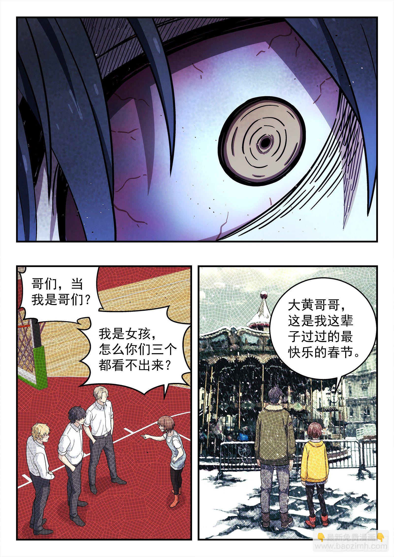 234:抓小三-第235话