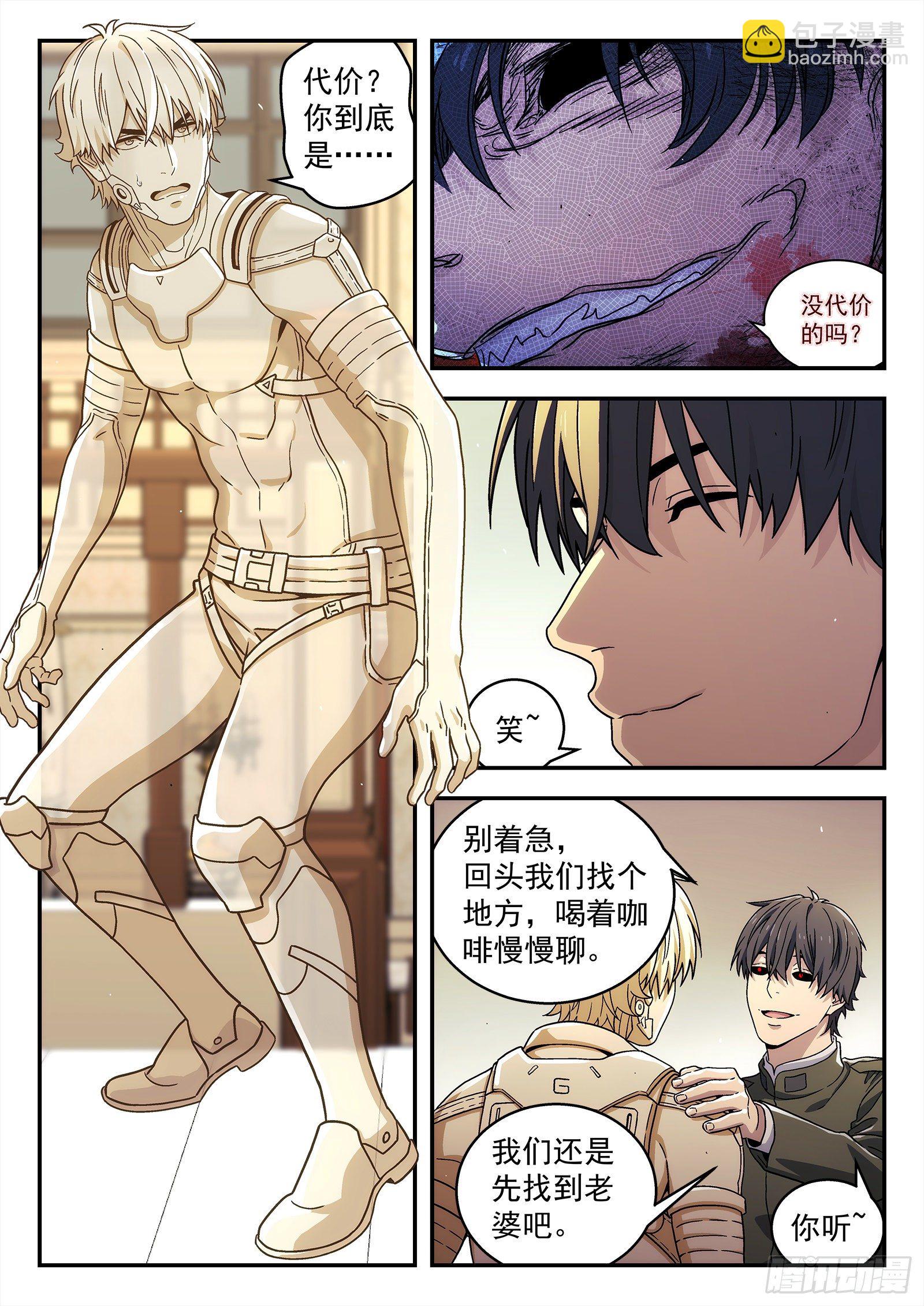 234:抓小三-第235话