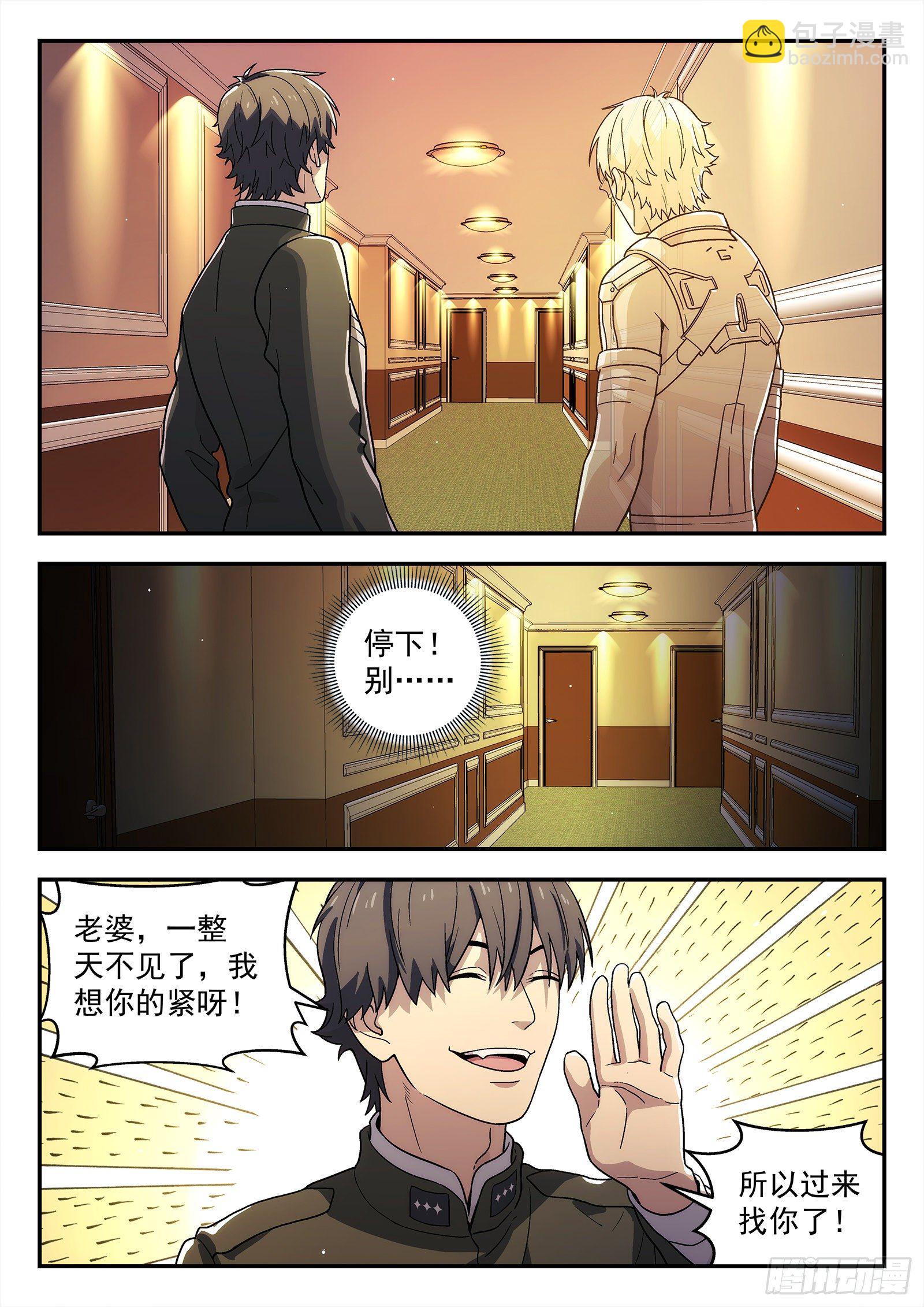 234:抓小三-第235话