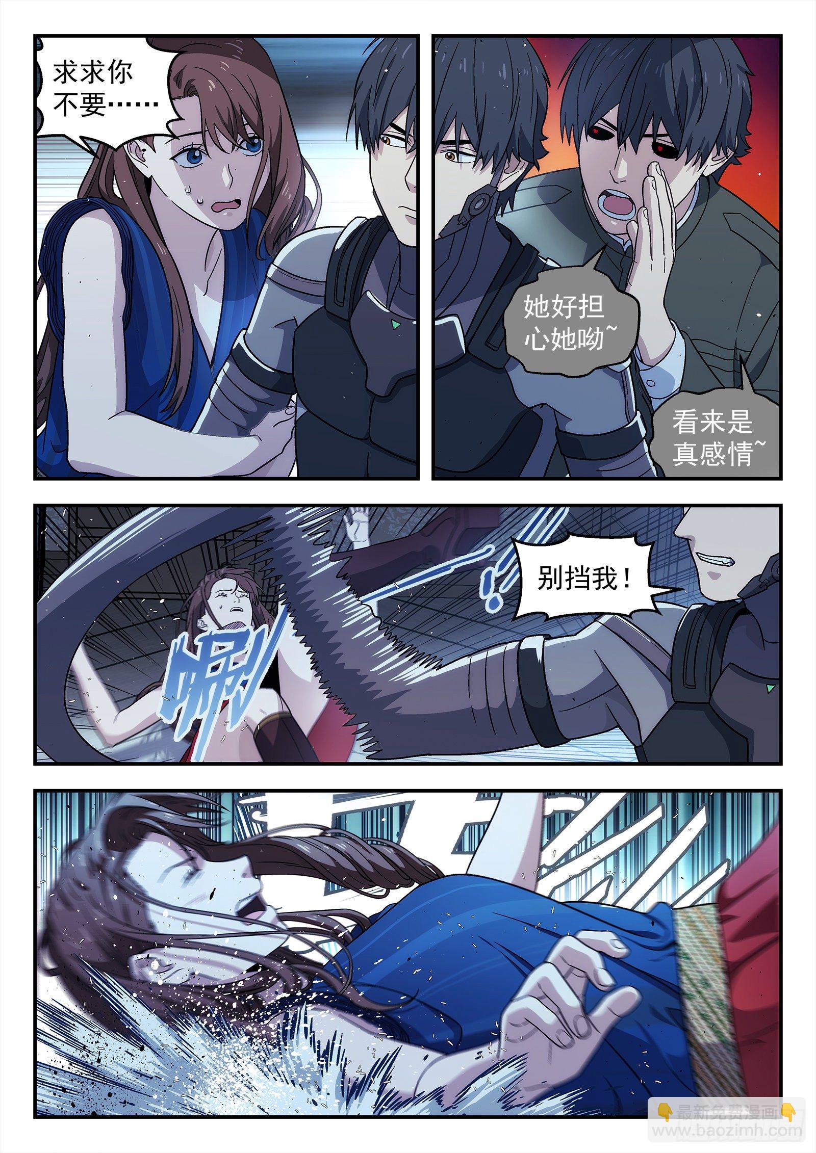 234:抓小三-第235话