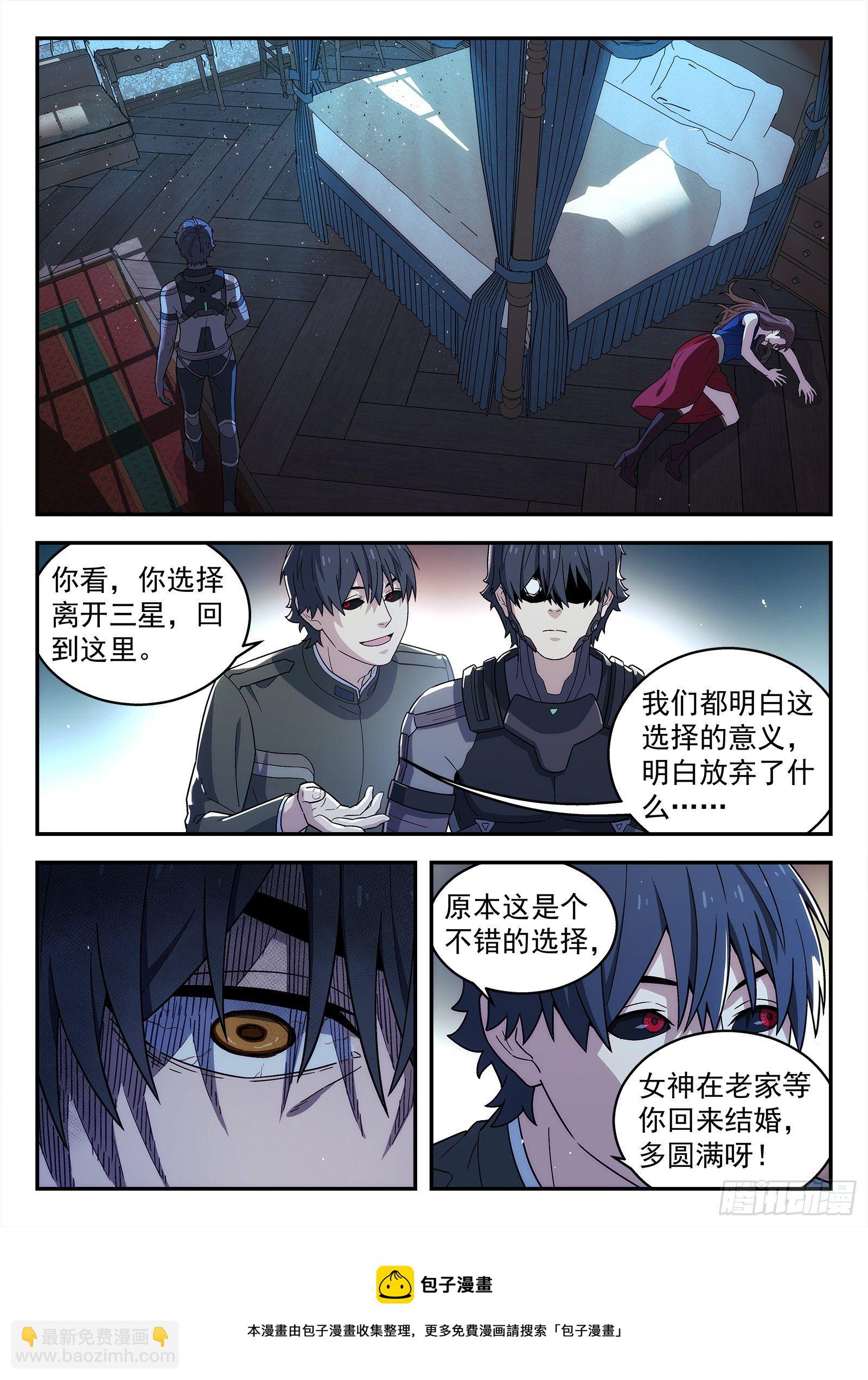 234:抓小三-第235话