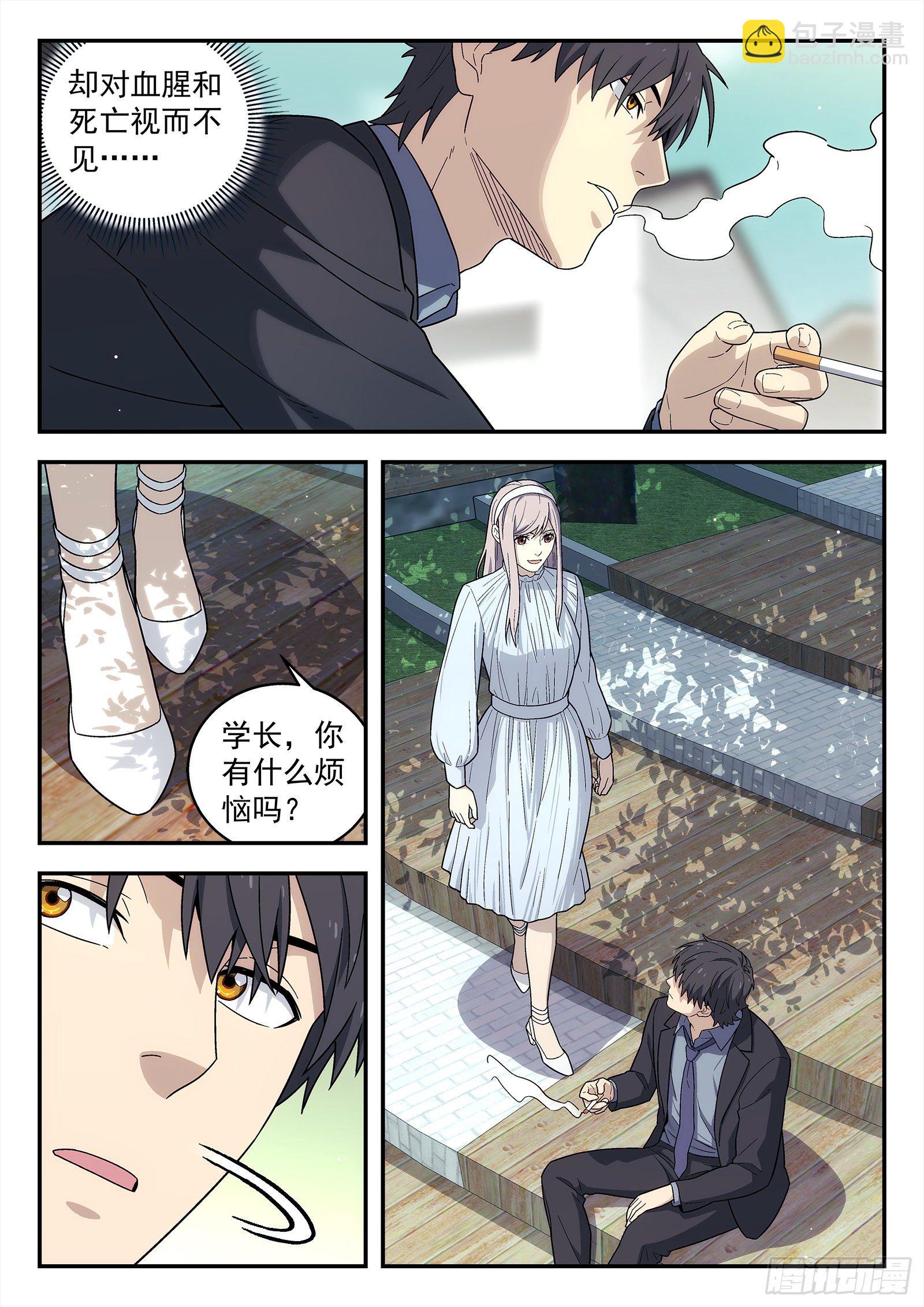 236：老干部-第237话