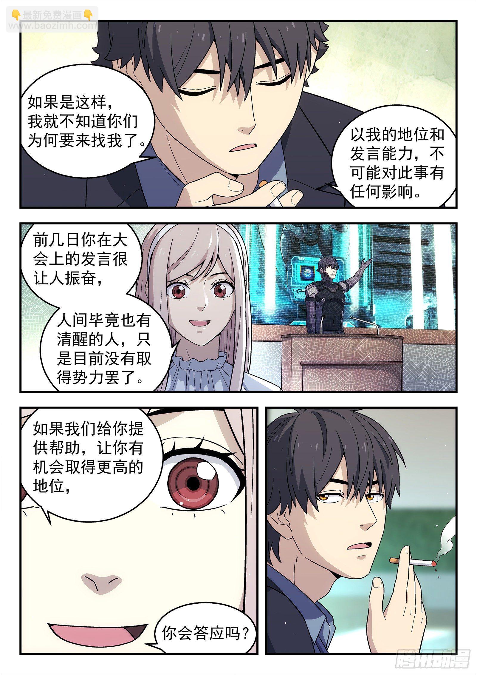 236：老干部-第237话