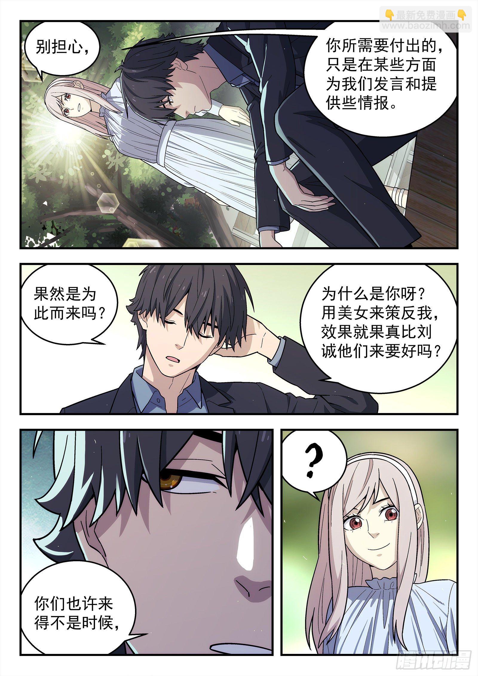 236：老干部-第237话