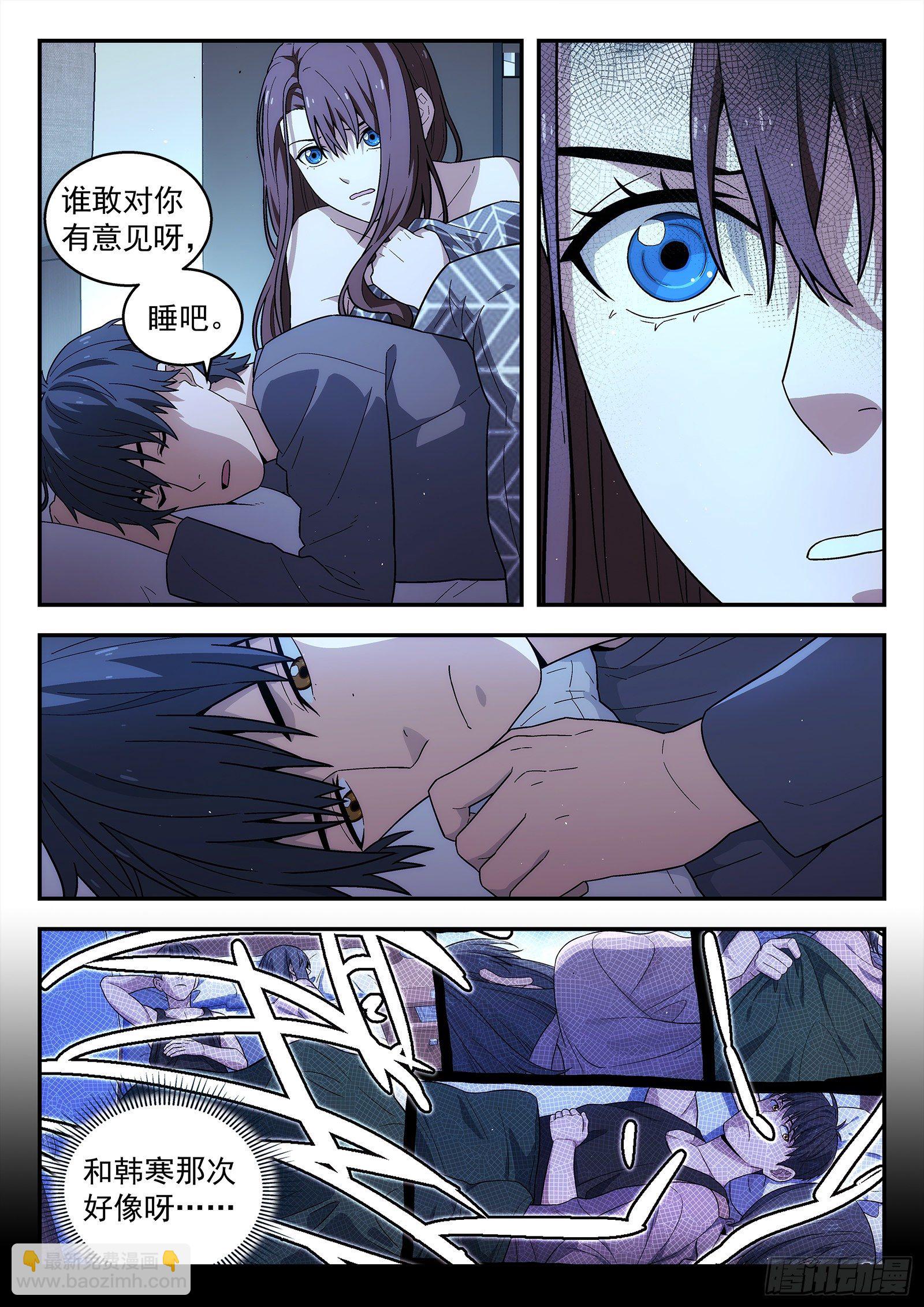 236：老干部-第237话