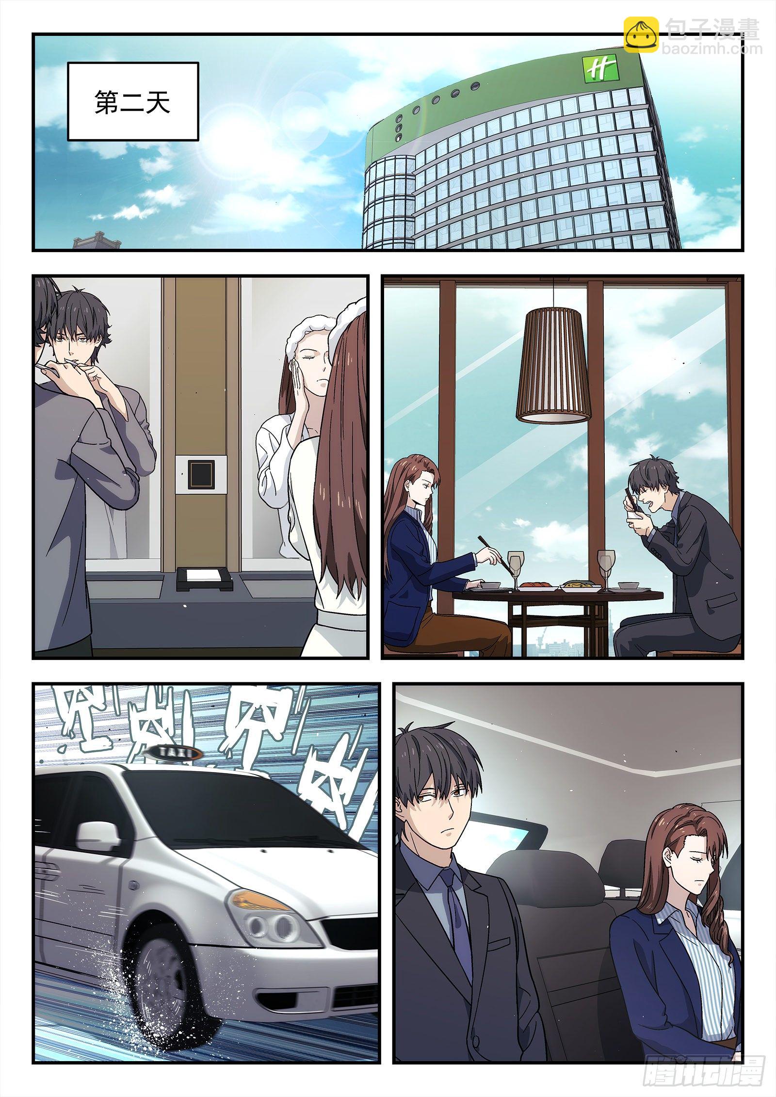 236：老干部-第237话