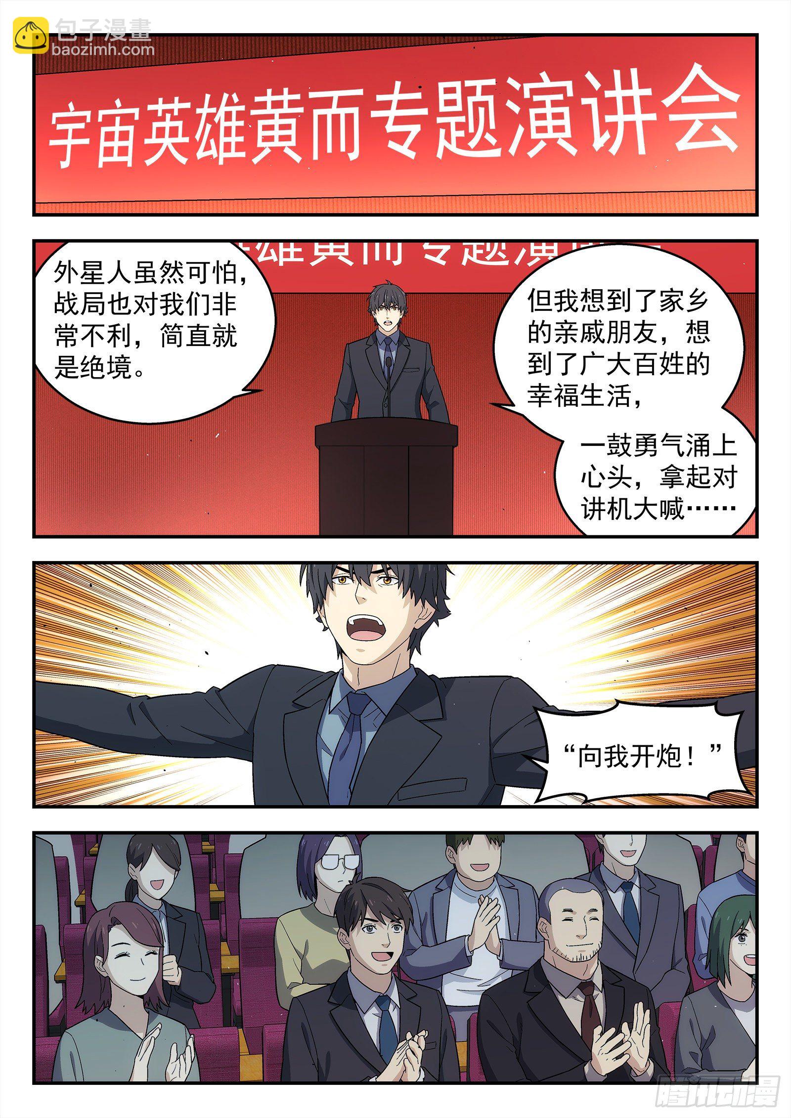 236：老干部-第237话