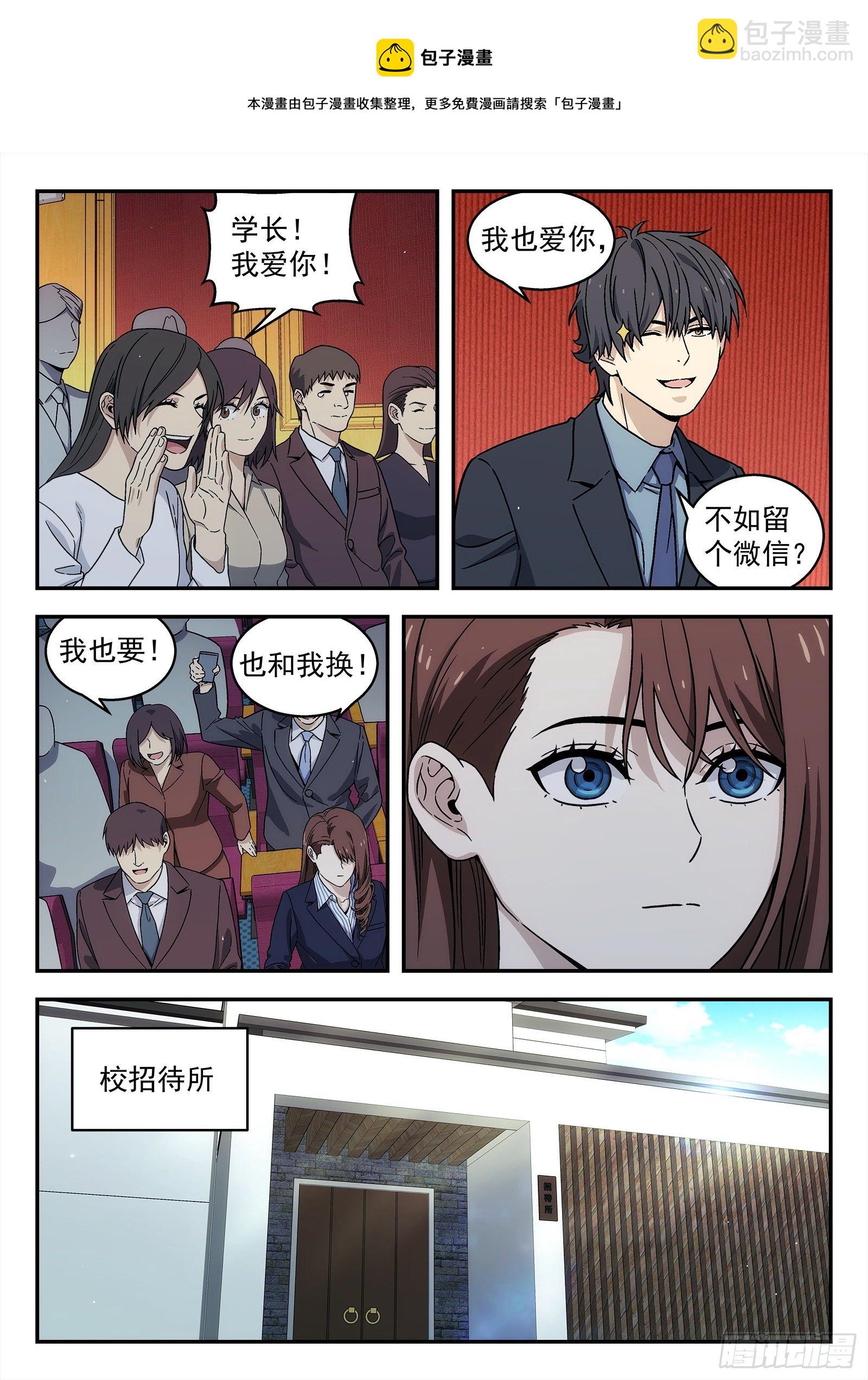 236：老干部-第237话