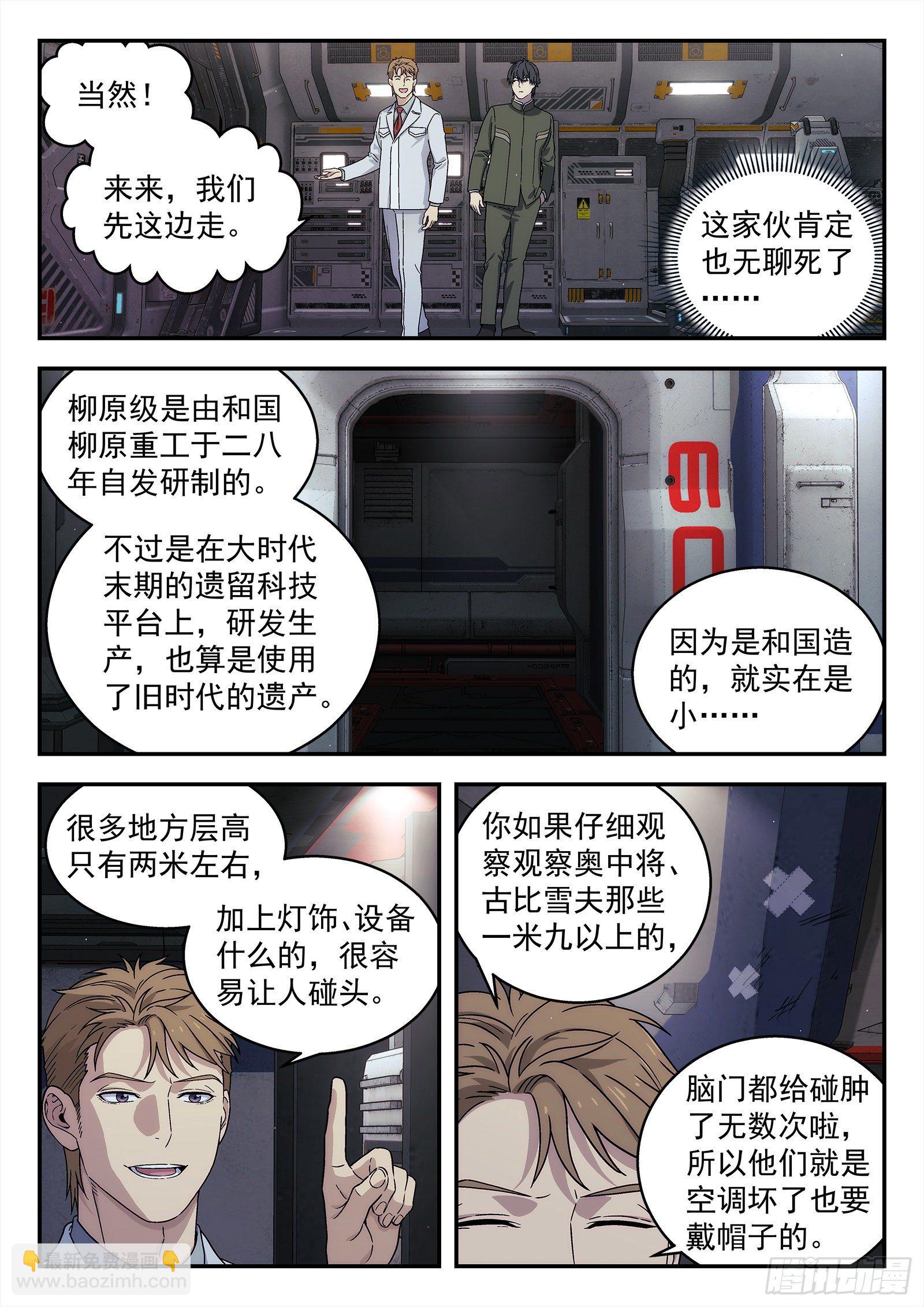 238：再见-第239话