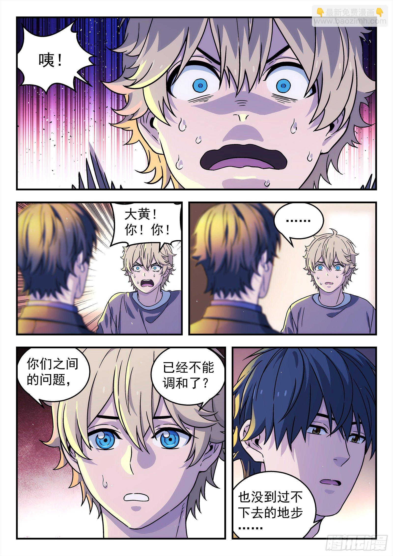 238：再见-第239话