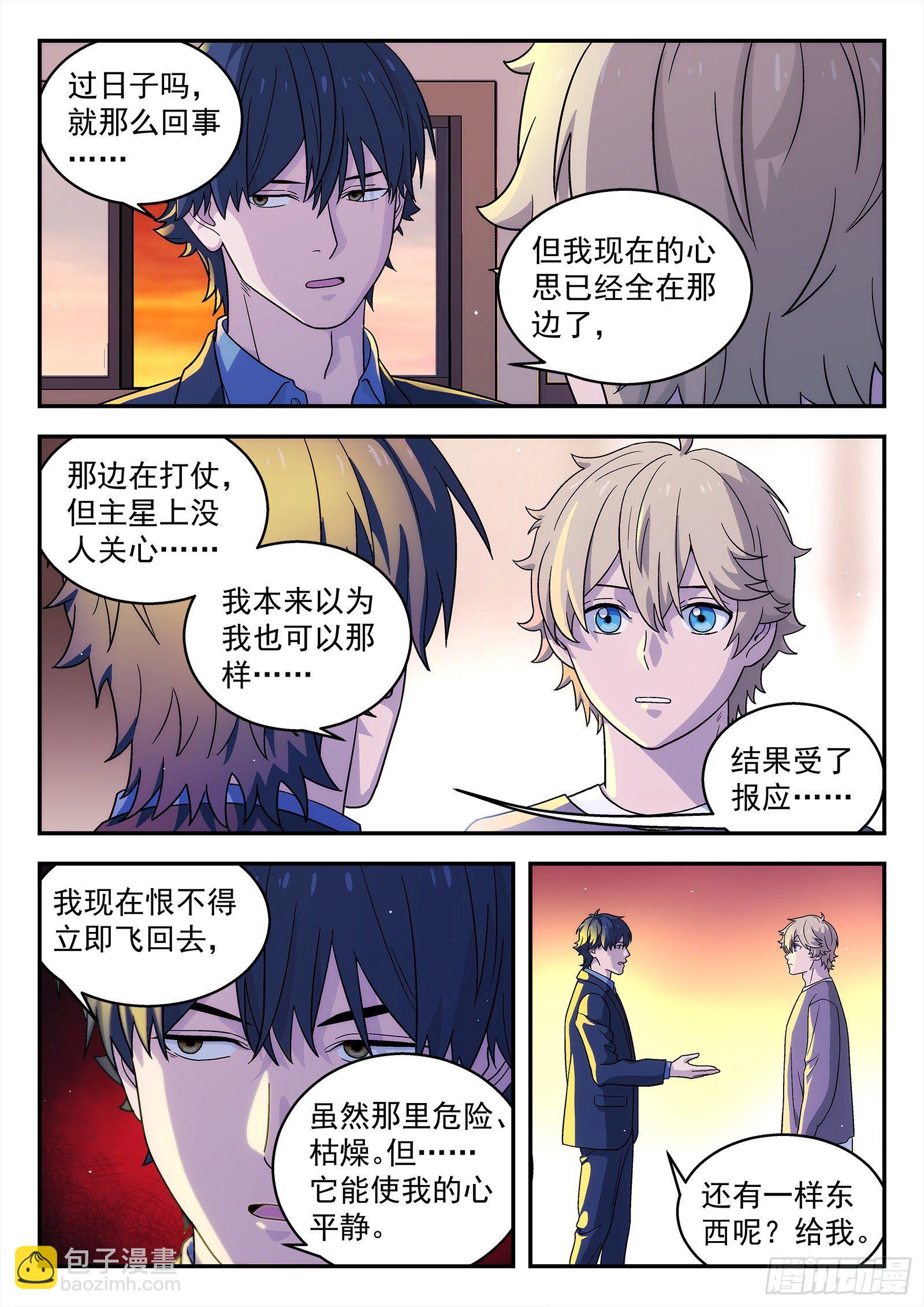 238：再见-第239话