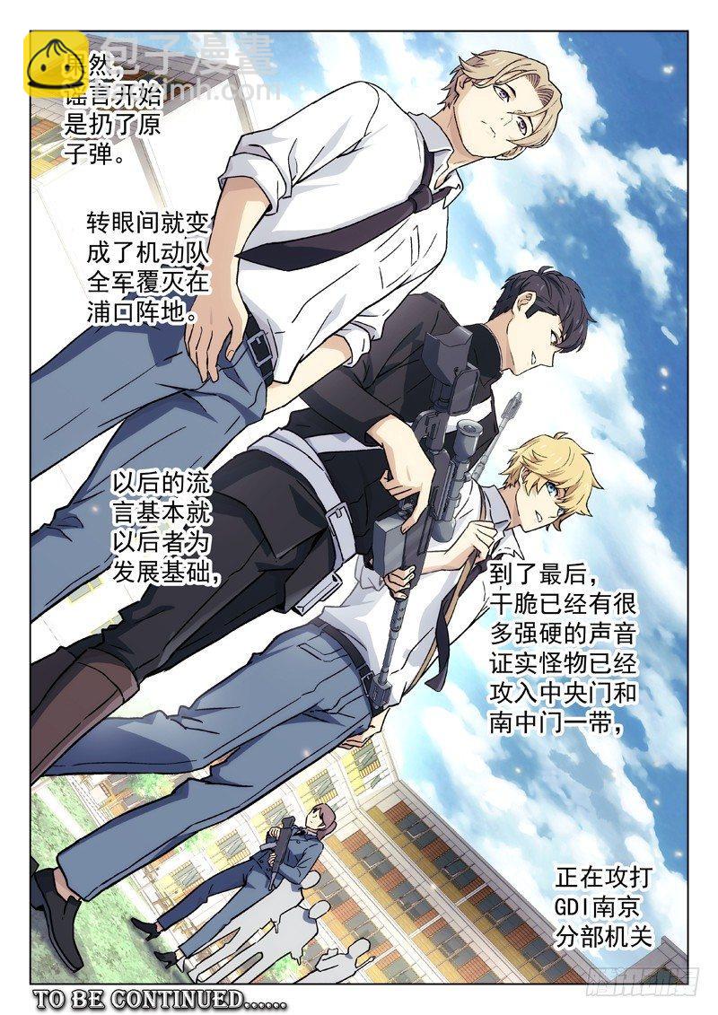 25：学校变故-第25话