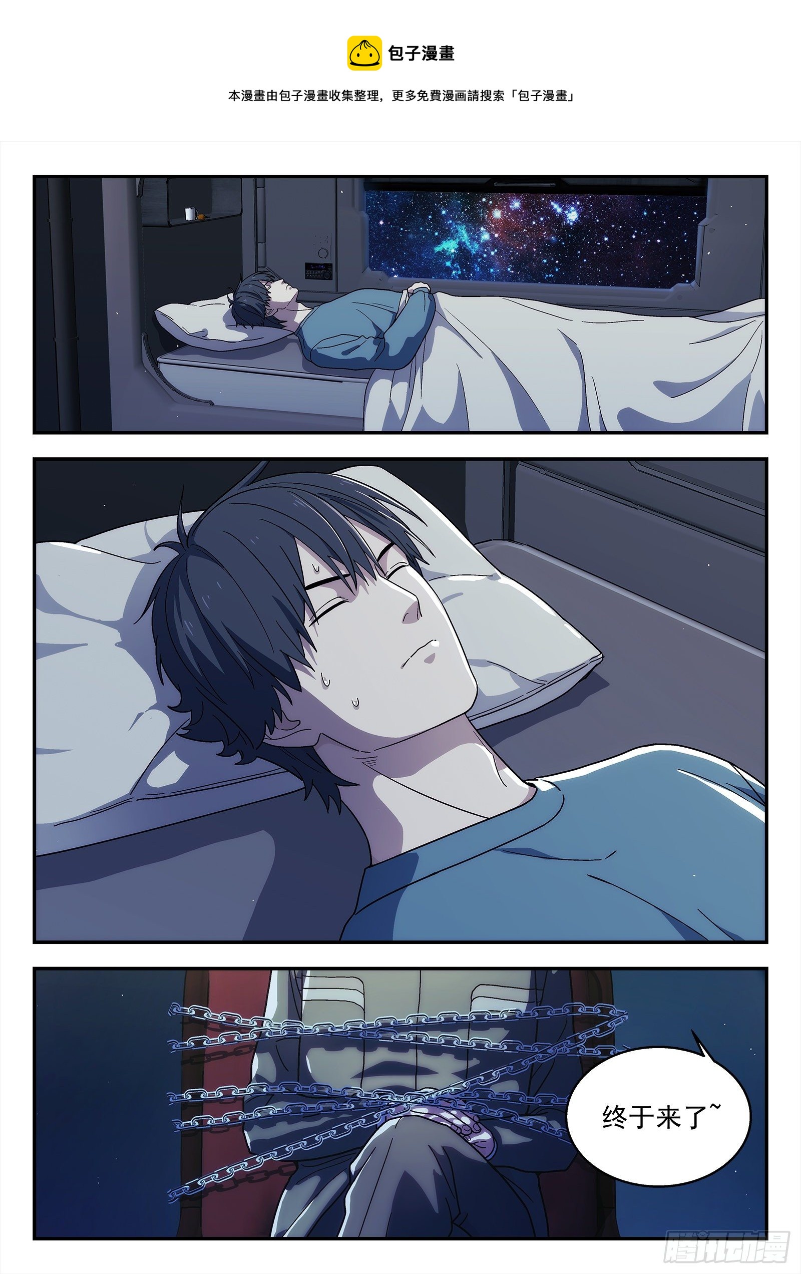 240:诅咒-第241话