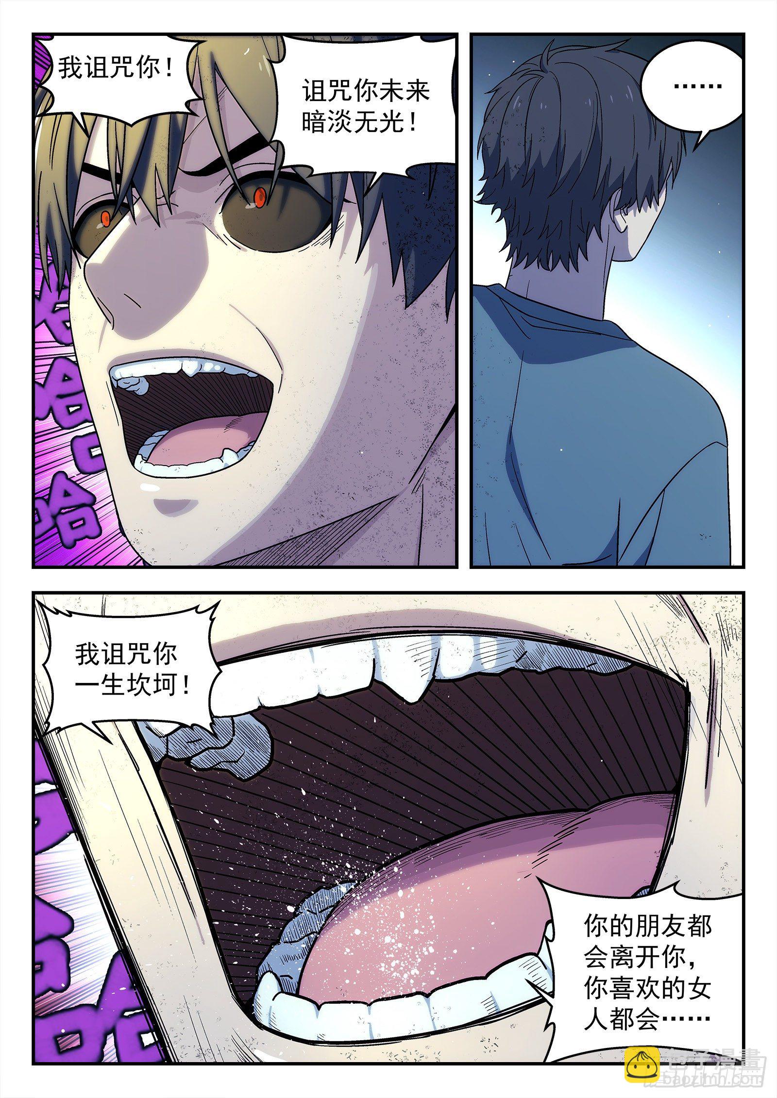 240:诅咒-第241话