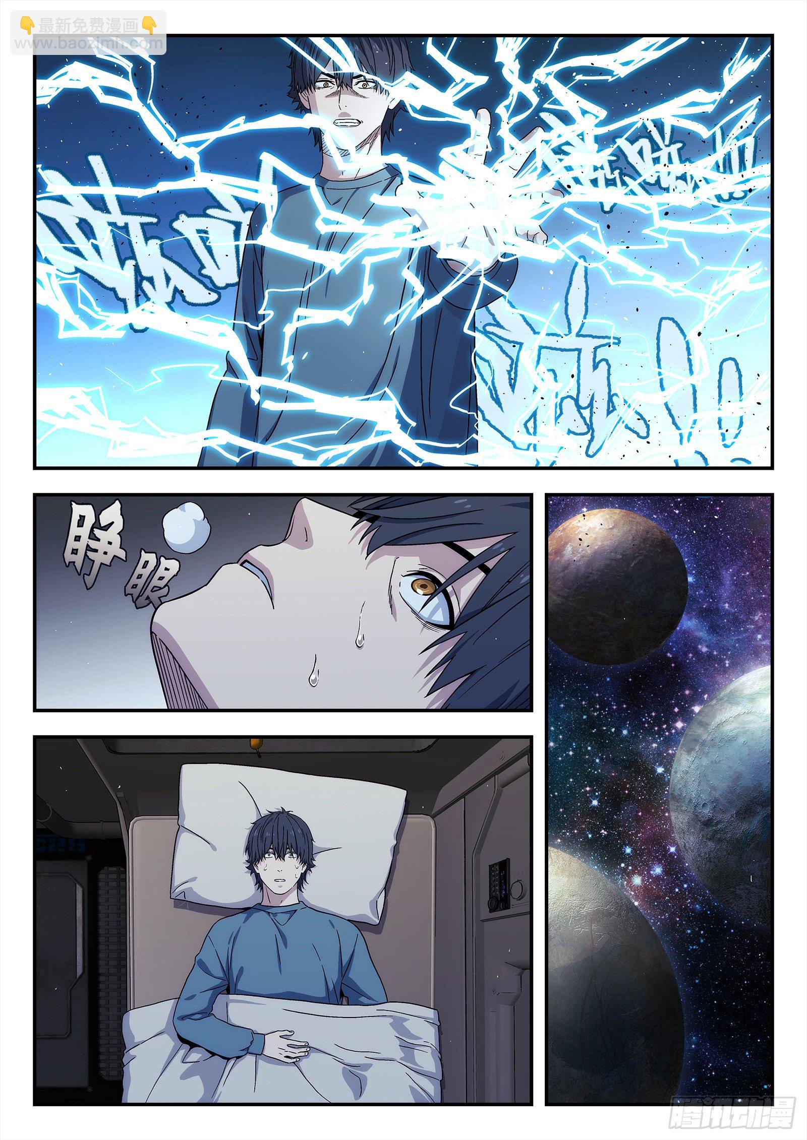 240:诅咒-第241话