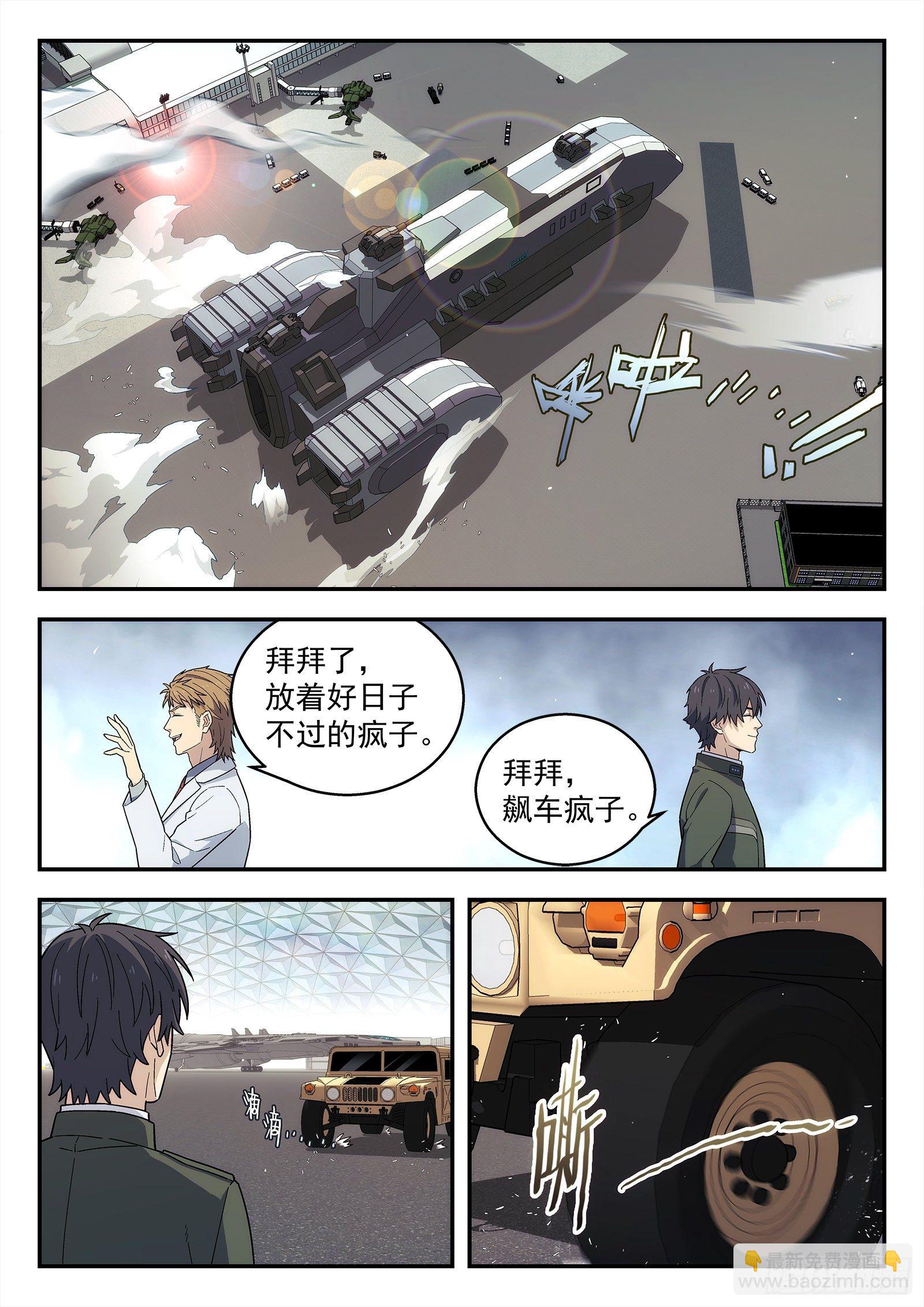 240:诅咒-第241话