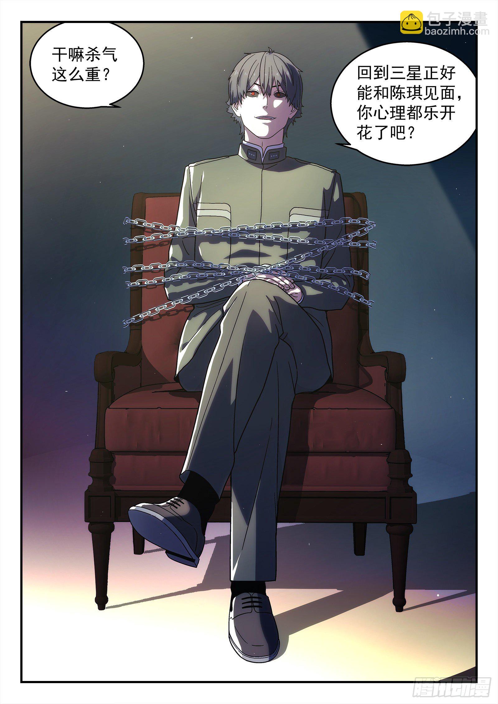 240:诅咒-第241话