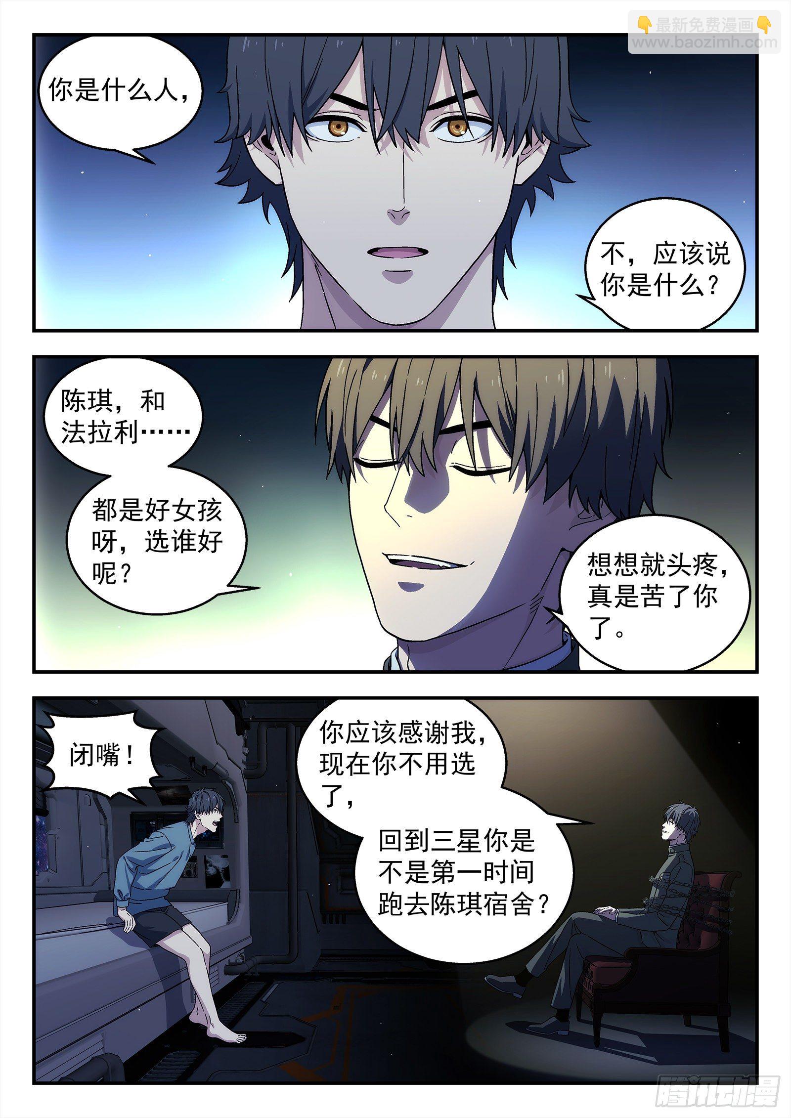 240:诅咒-第241话