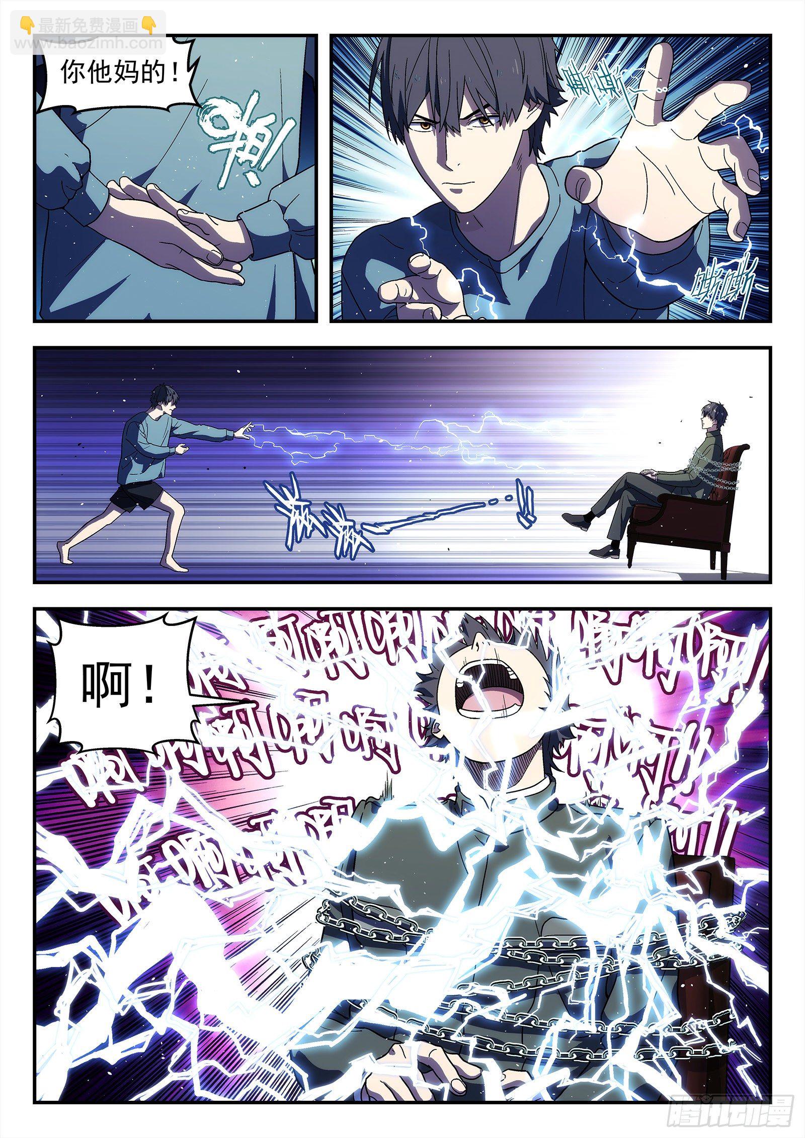 240:诅咒-第241话