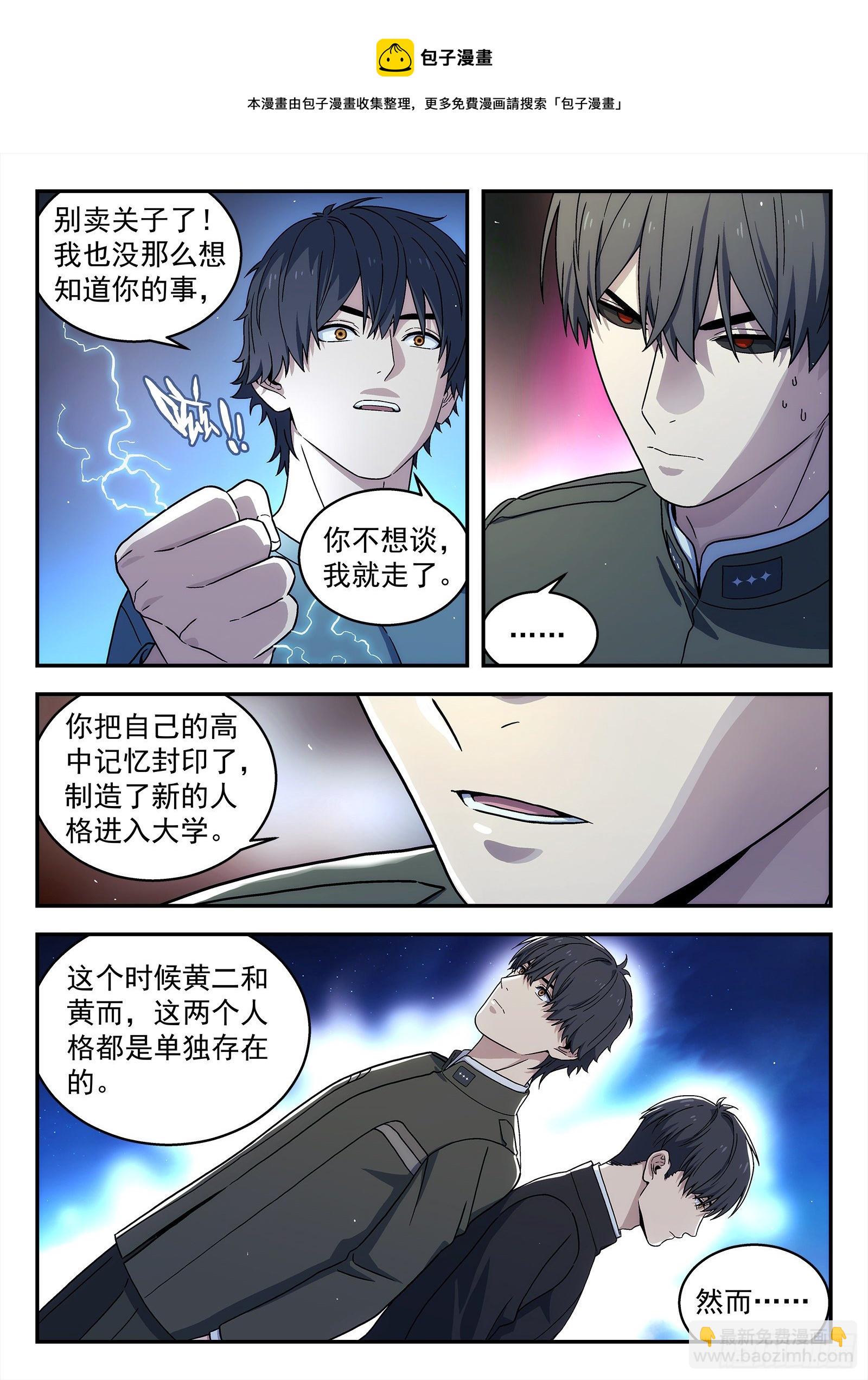 240:诅咒-第241话