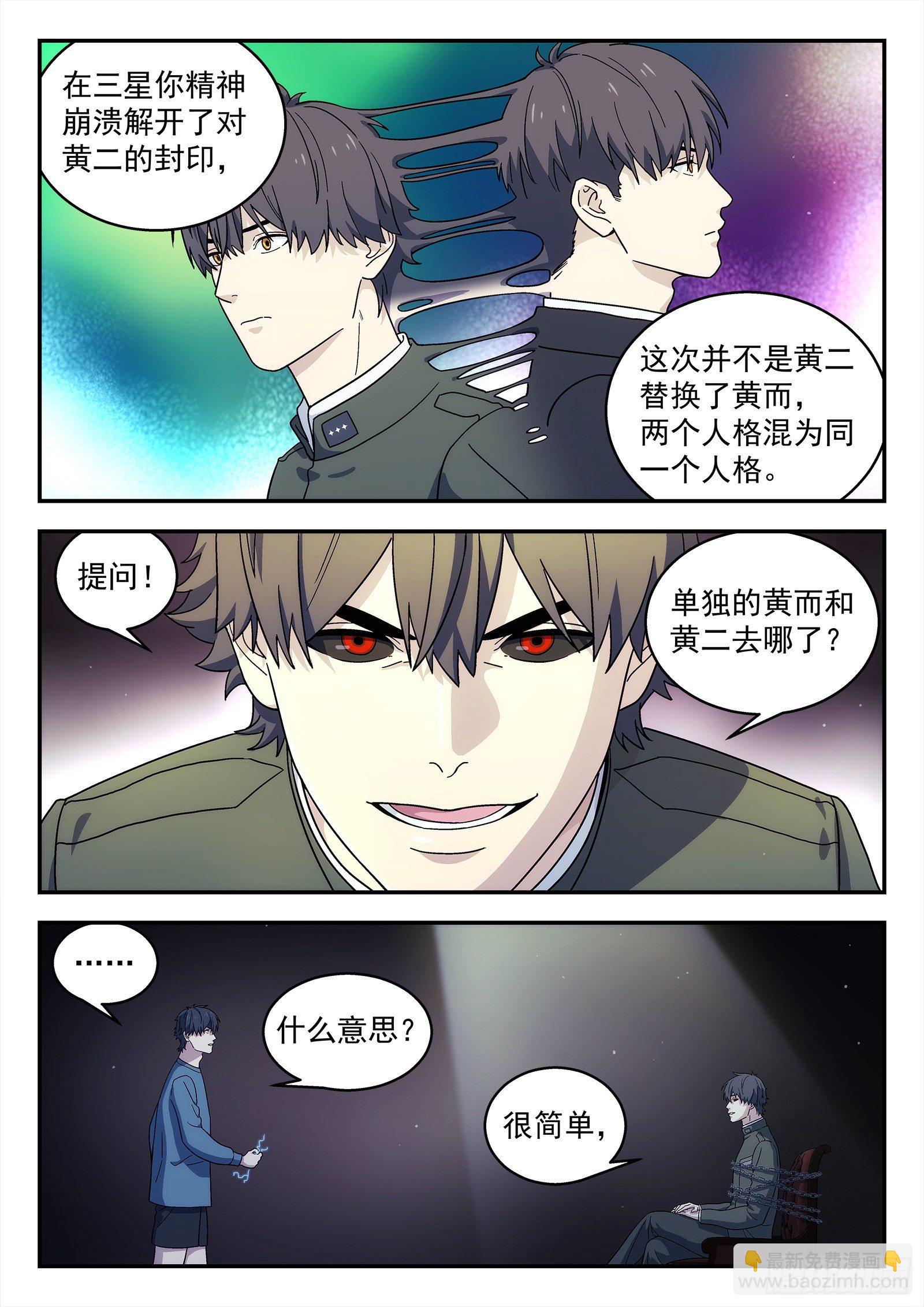 240:诅咒-第241话