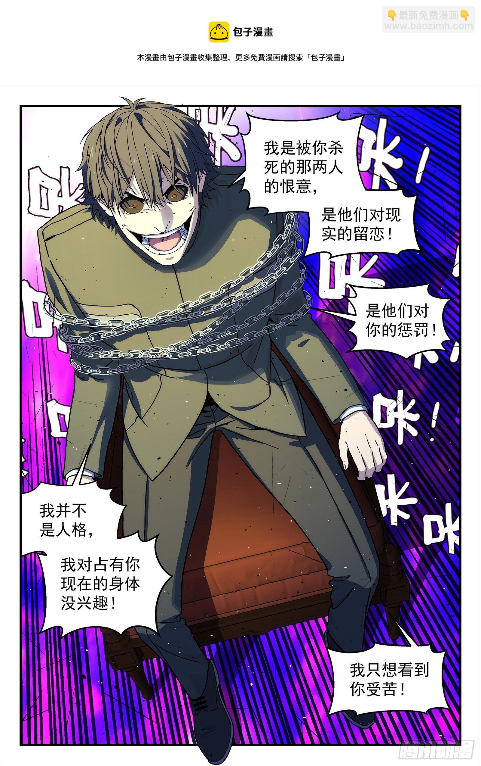 240:诅咒-第241话