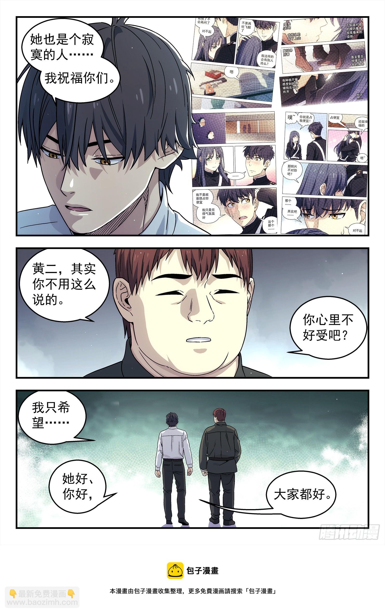 242：当下局势-第243话