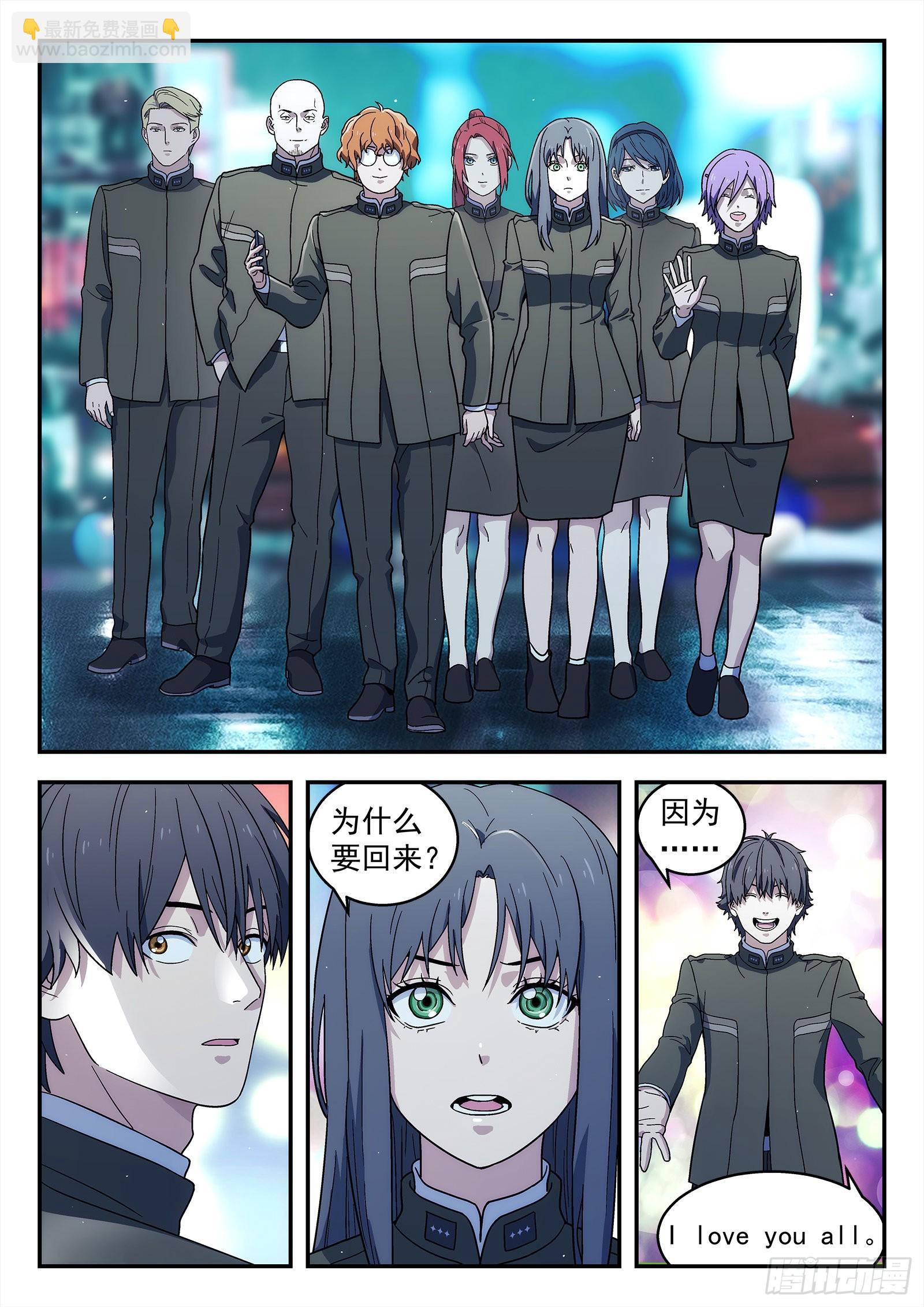 242：当下局势-第243话