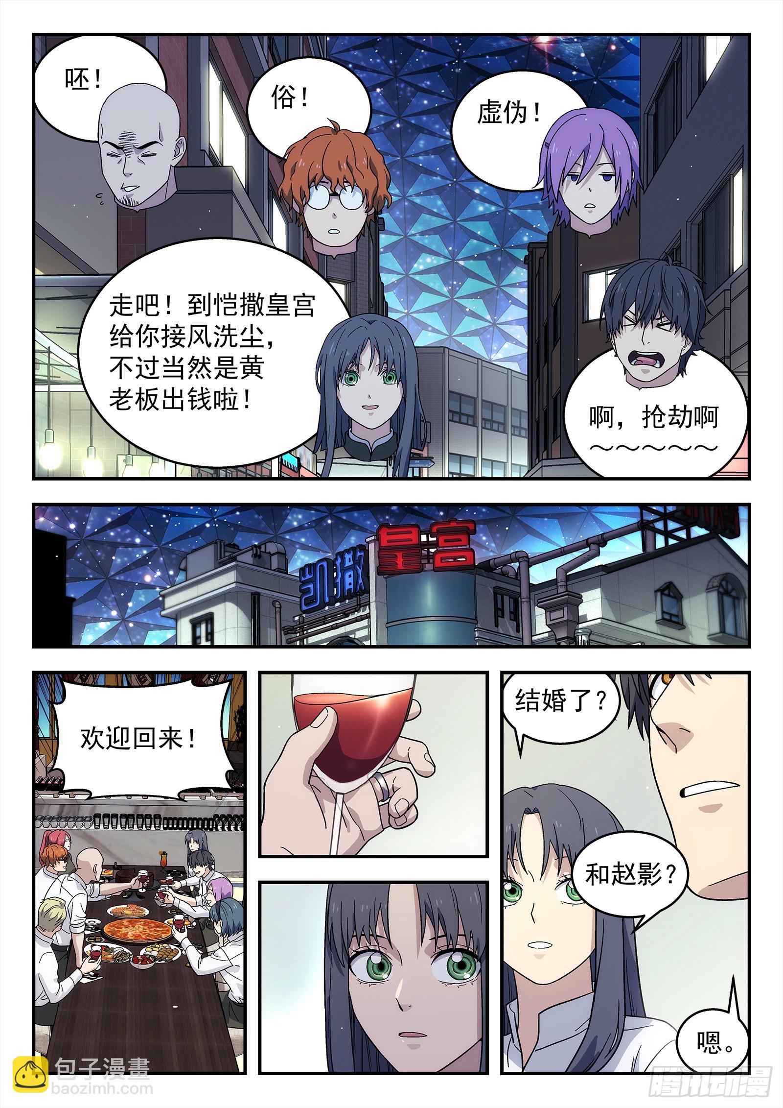 242：当下局势-第243话