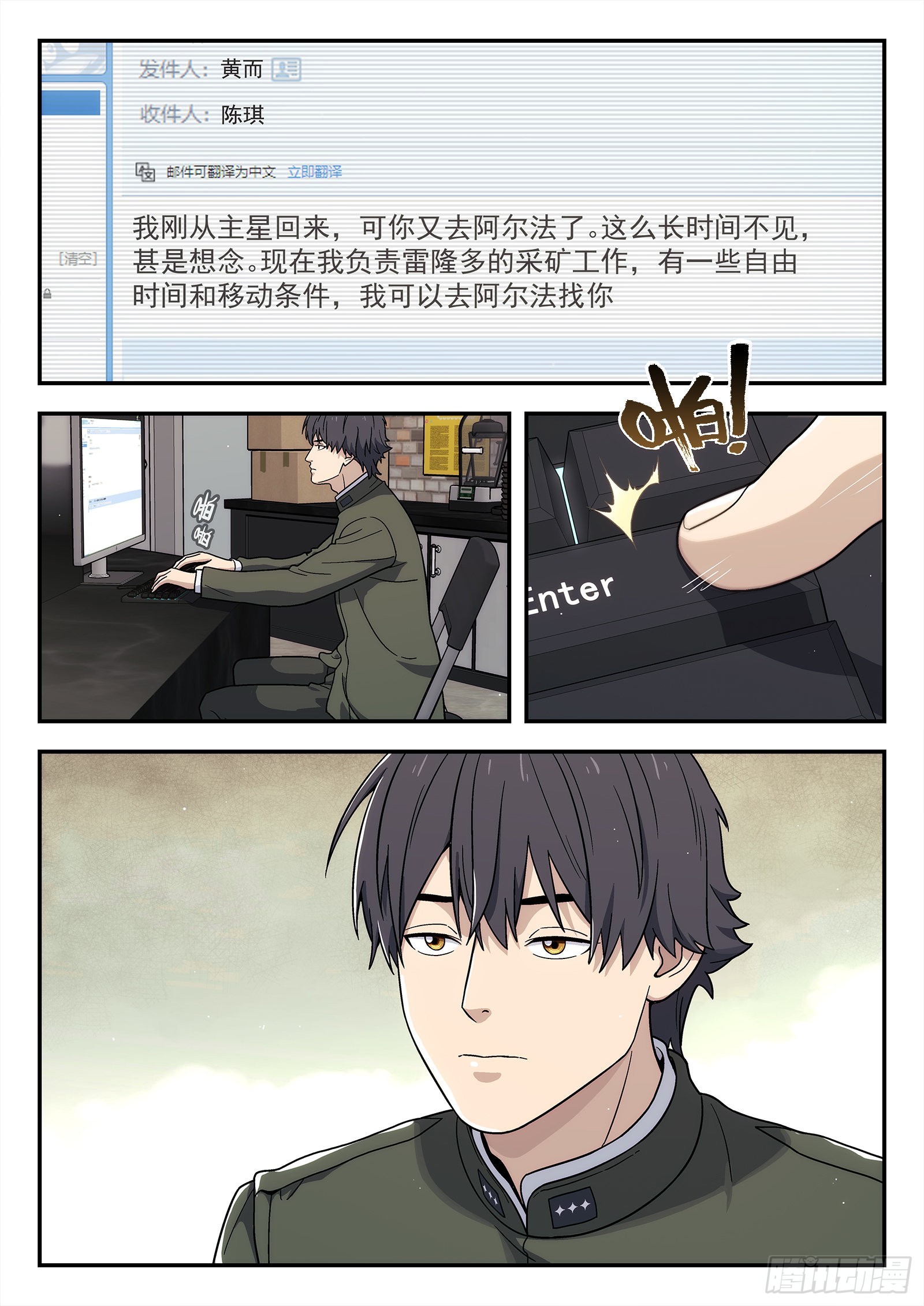 244:发现敌人-第245话