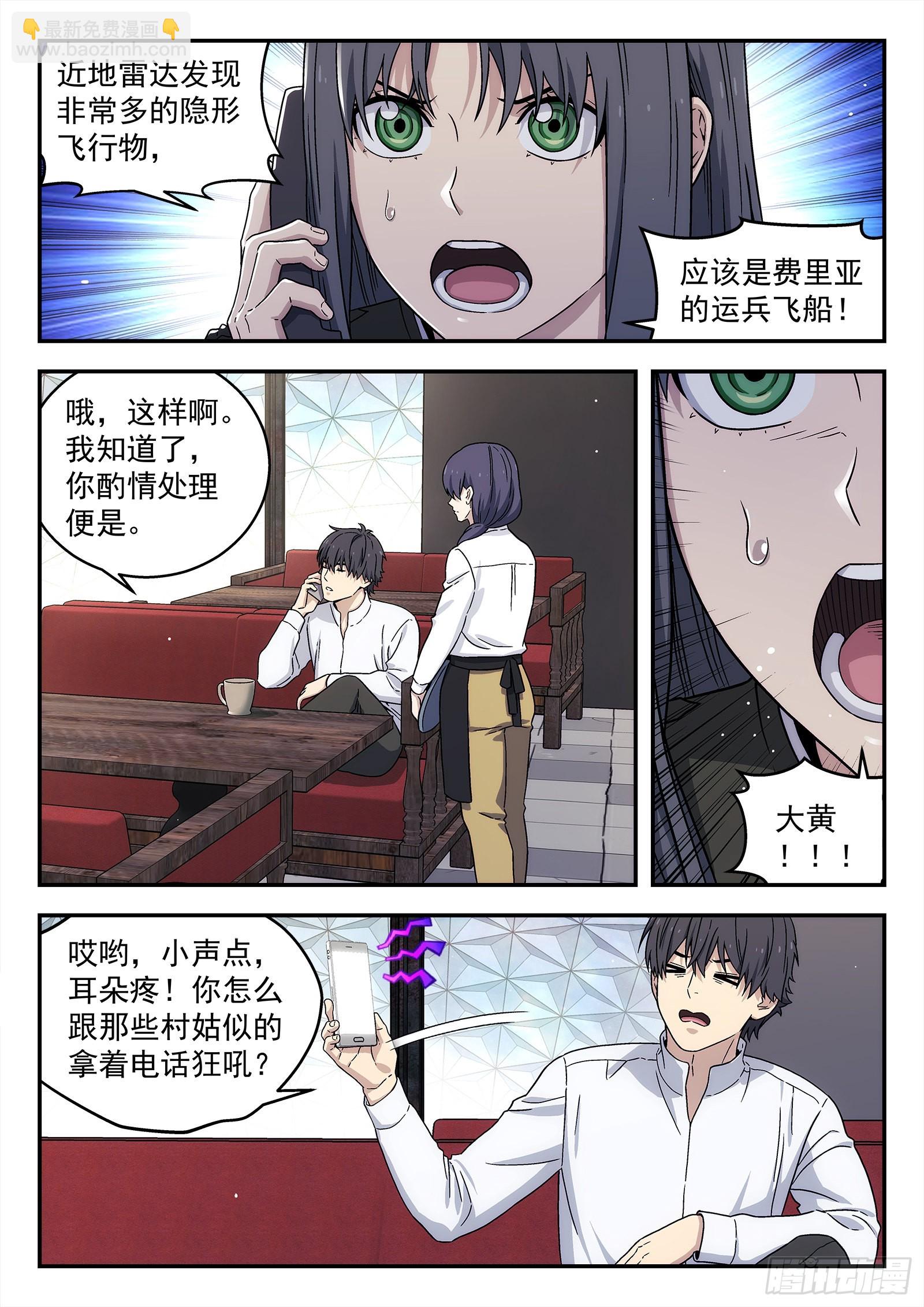 244:发现敌人-第245话