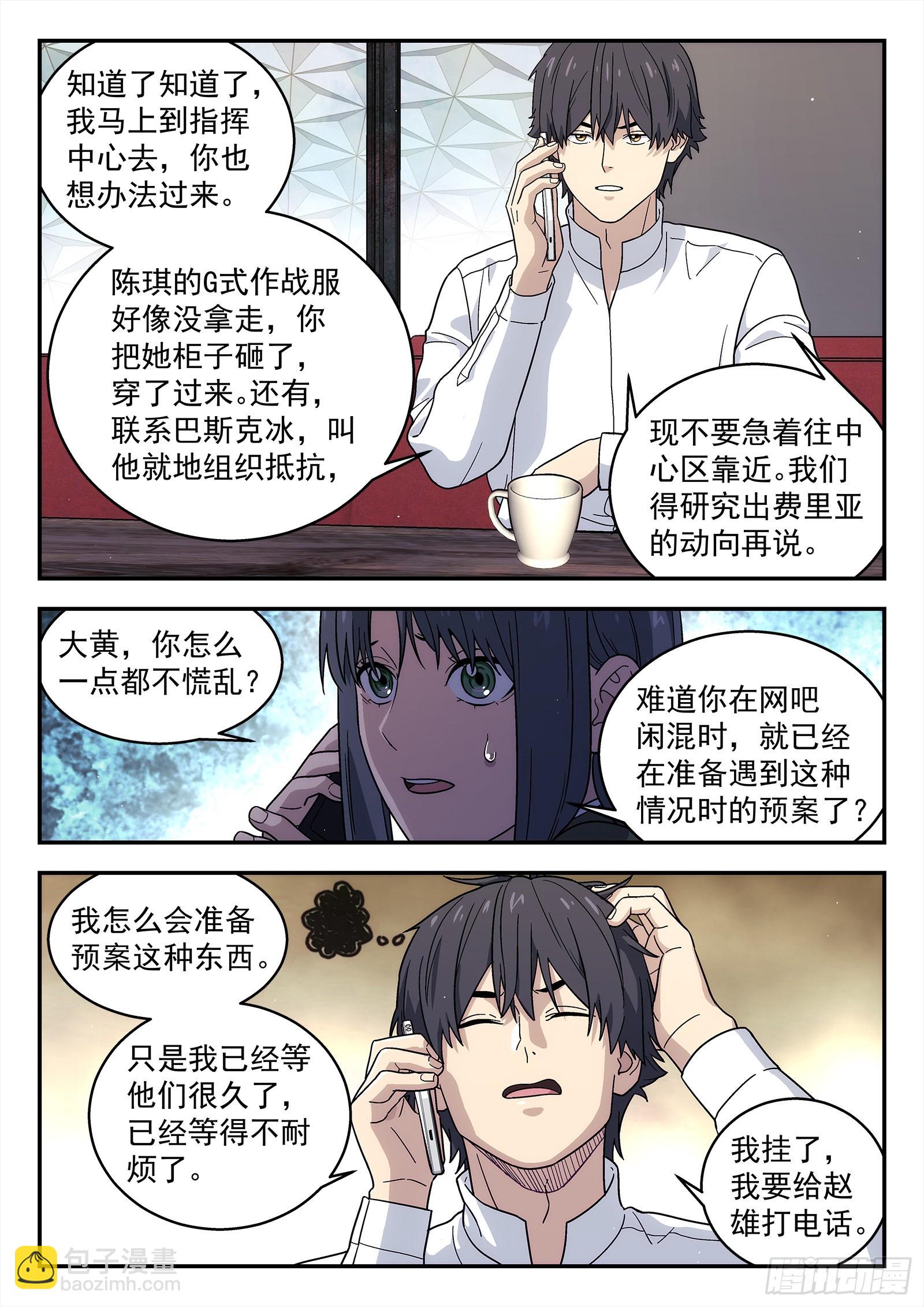 244:发现敌人-第245话