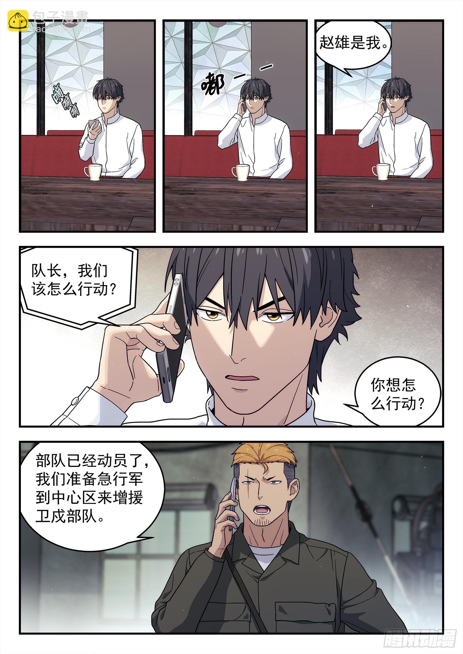 244:发现敌人-第245话