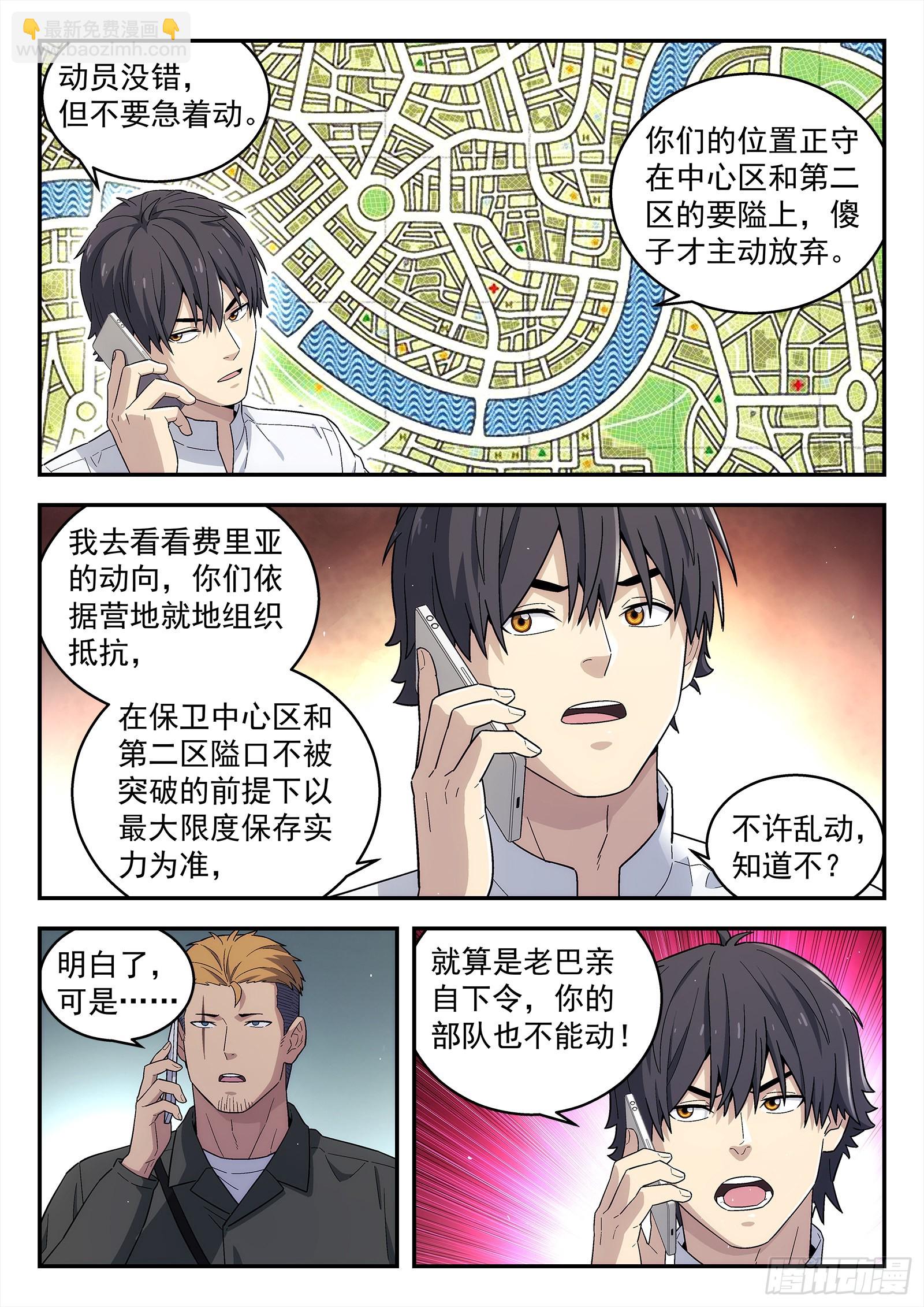 244:发现敌人-第245话