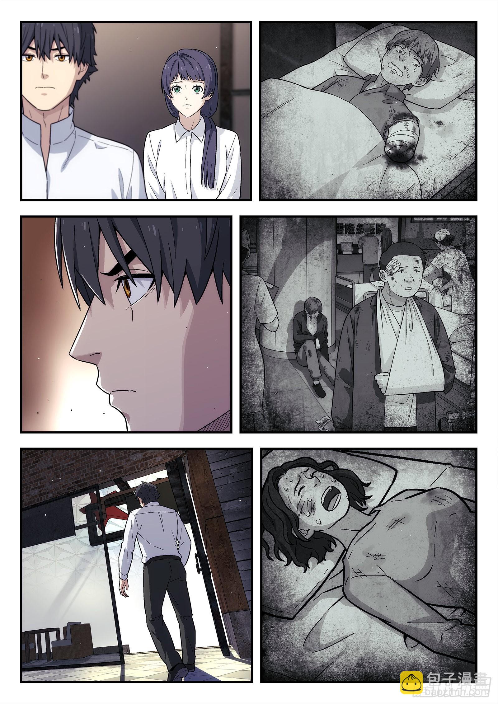 244:发现敌人-第245话