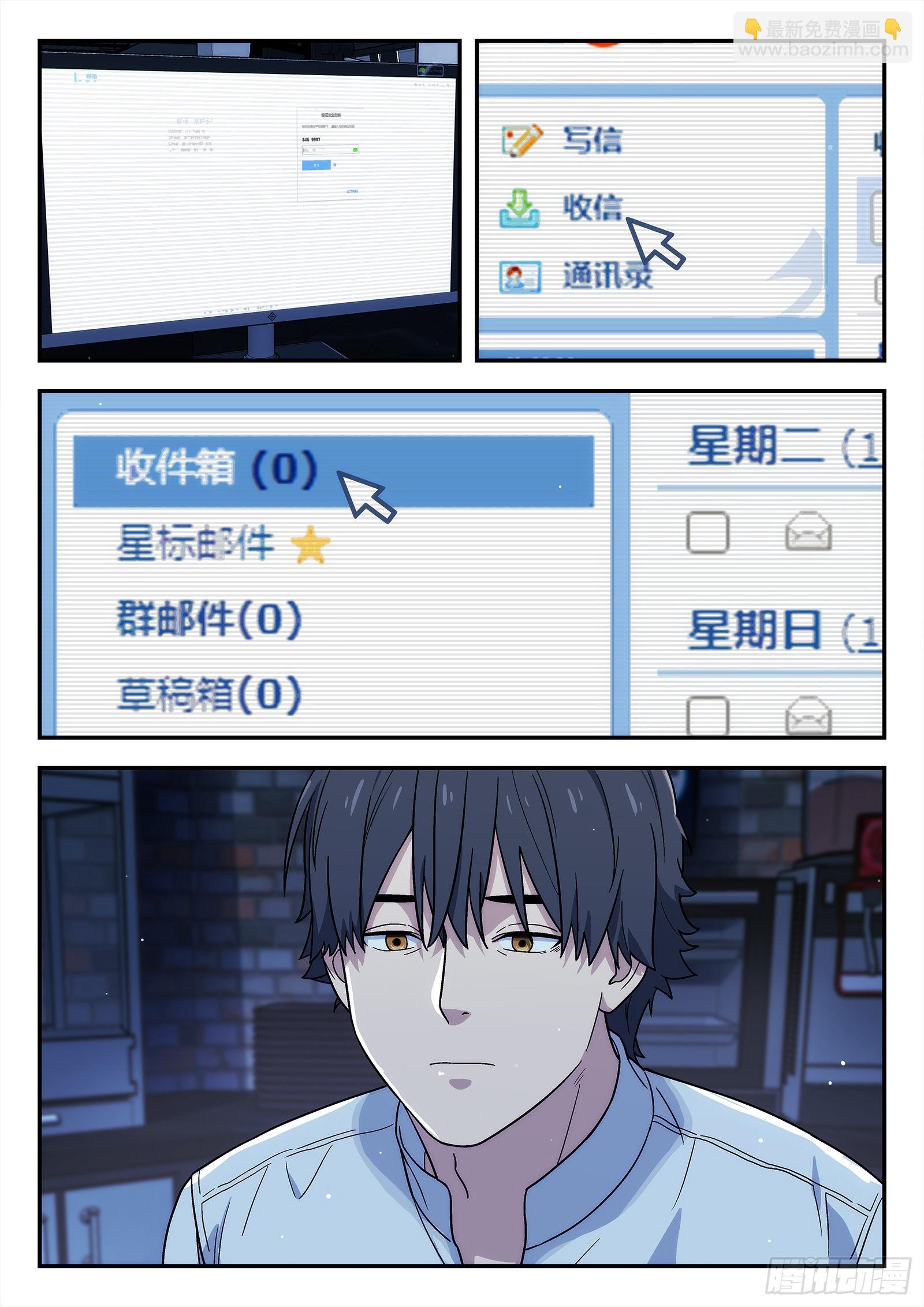 244:发现敌人-第245话