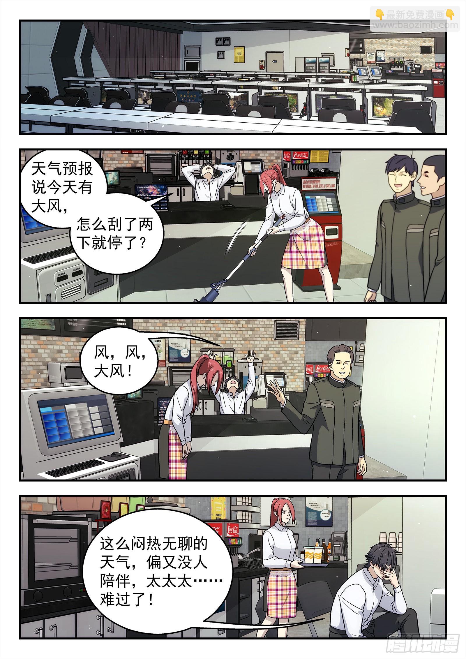 244:发现敌人-第245话