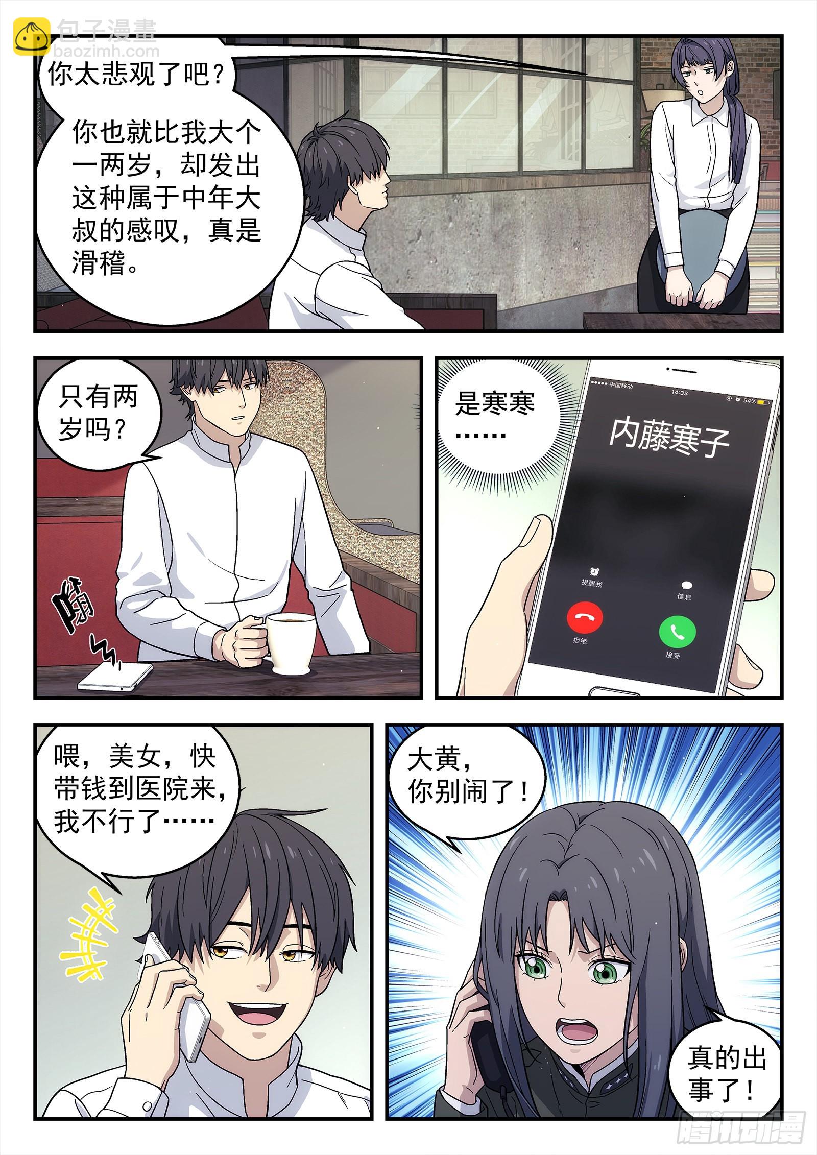 244:发现敌人-第245话