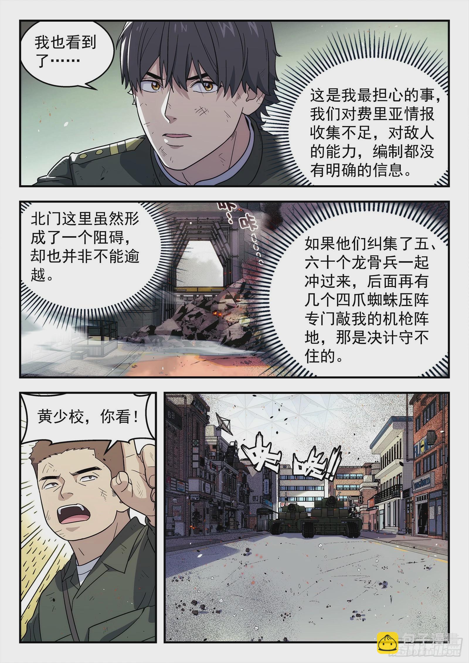 246:开战-第247话