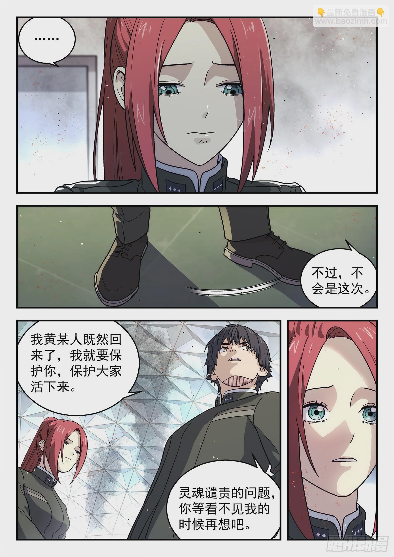 246:开战-第247话