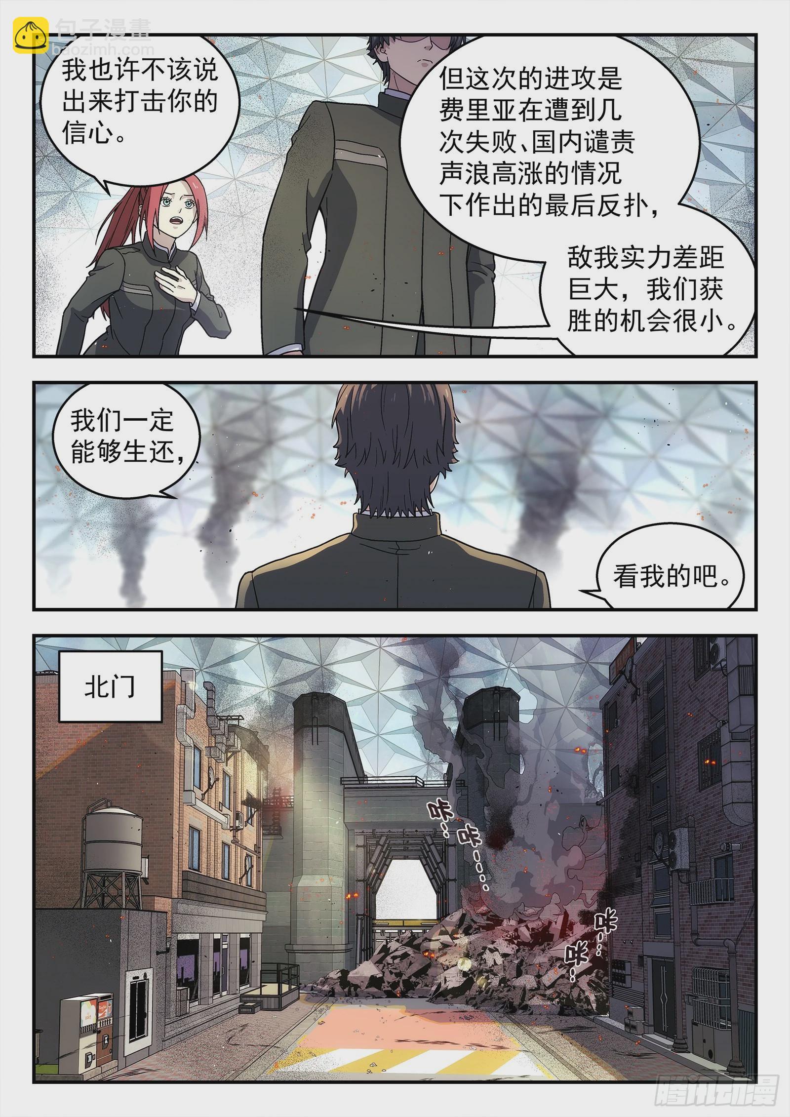 246:开战-第247话