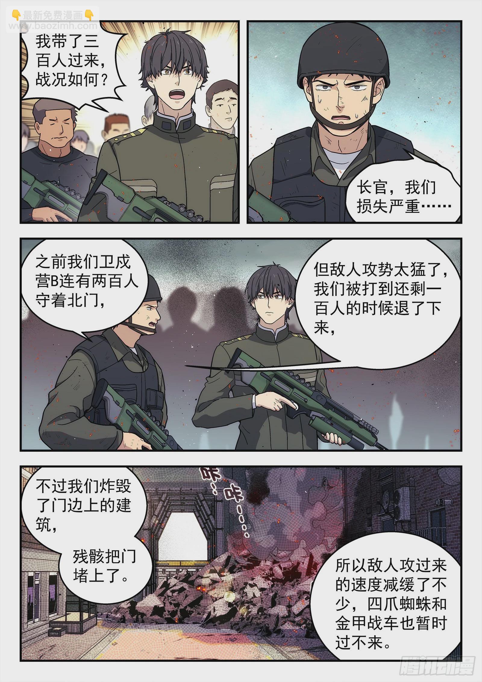 星海荣耀 - 246:开战 - 3