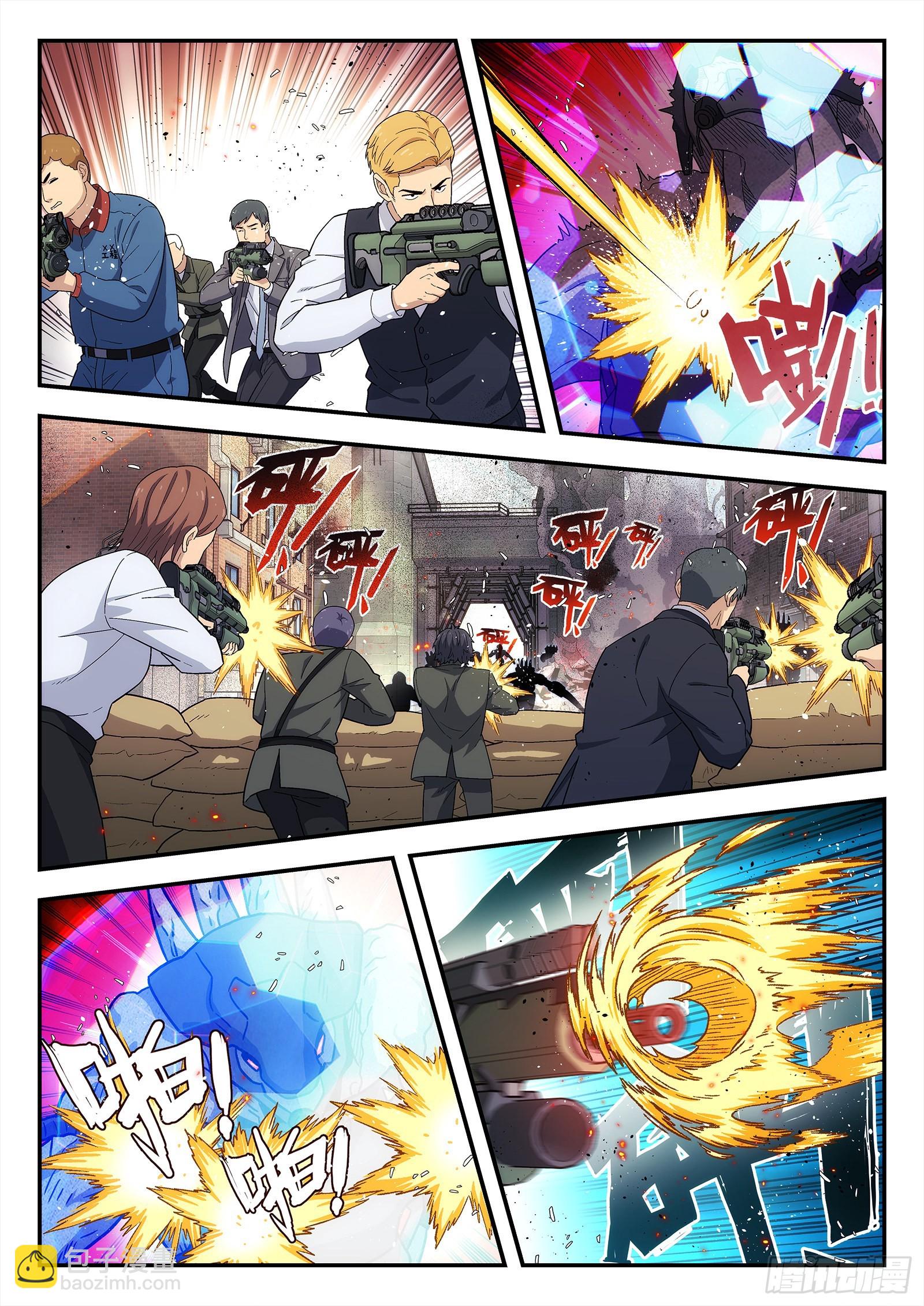 246:开战-第247话