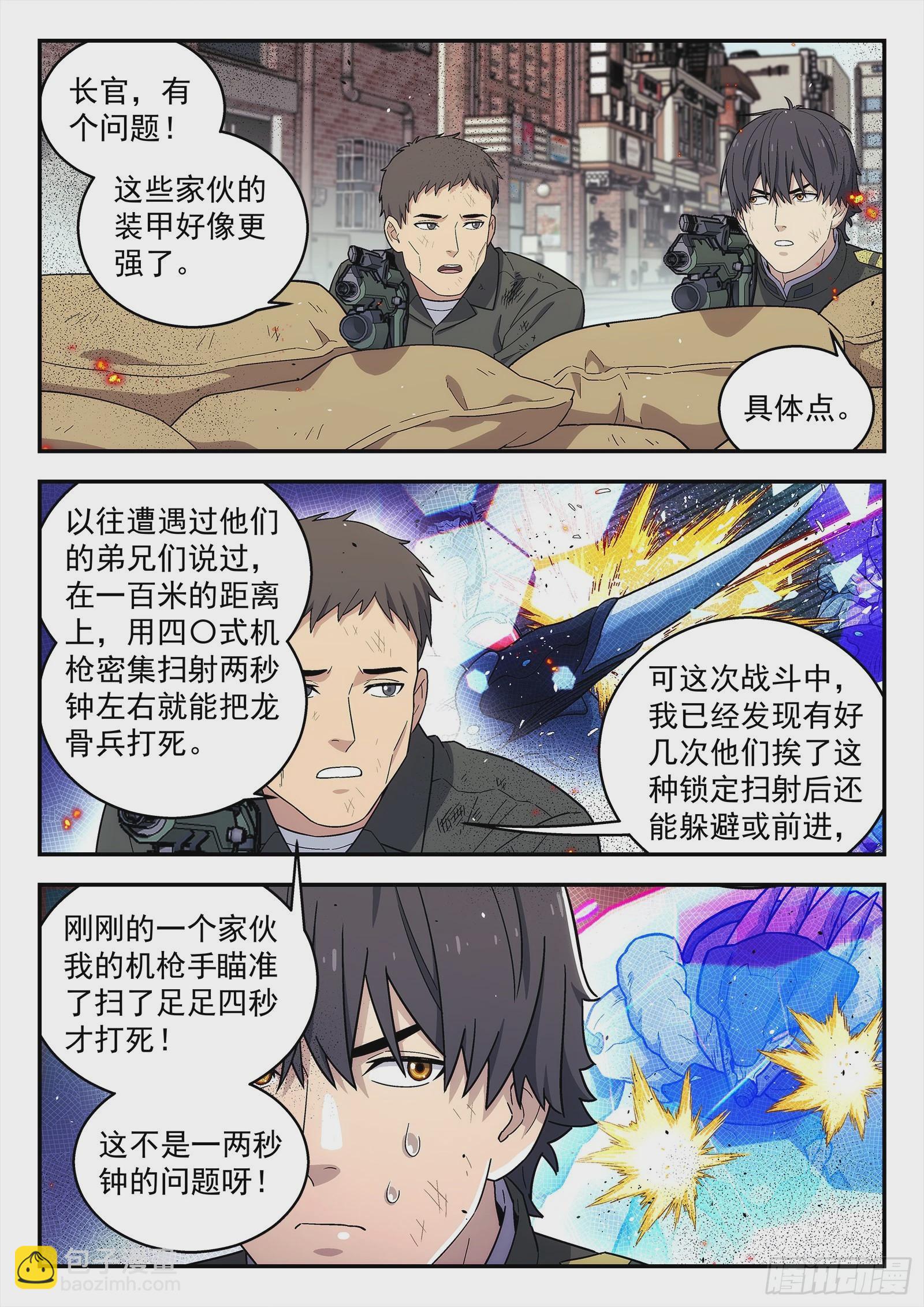 246:开战-第247话