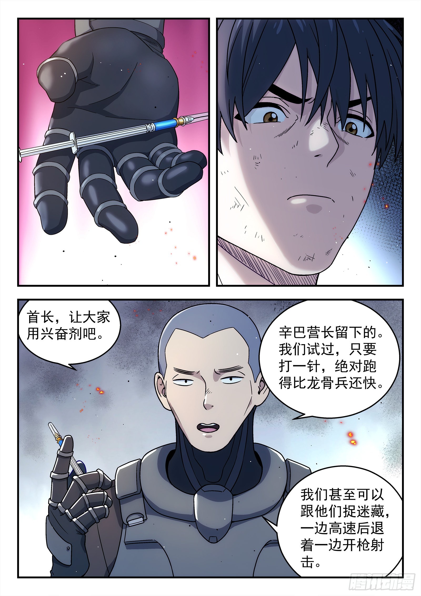 248：天使之泪-第249话