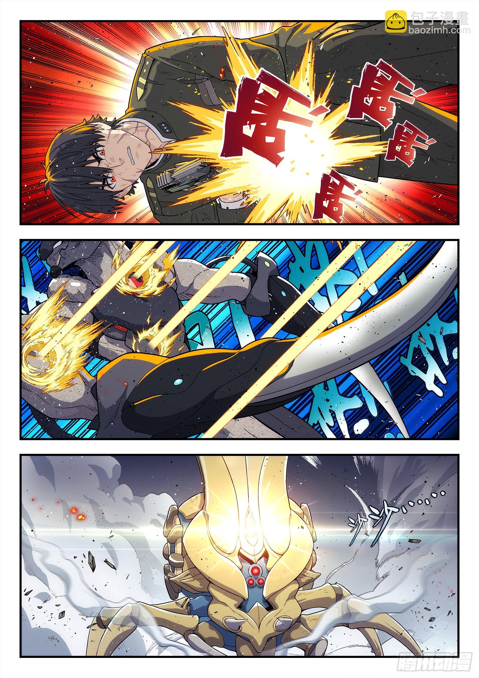 248：天使之泪-第249话