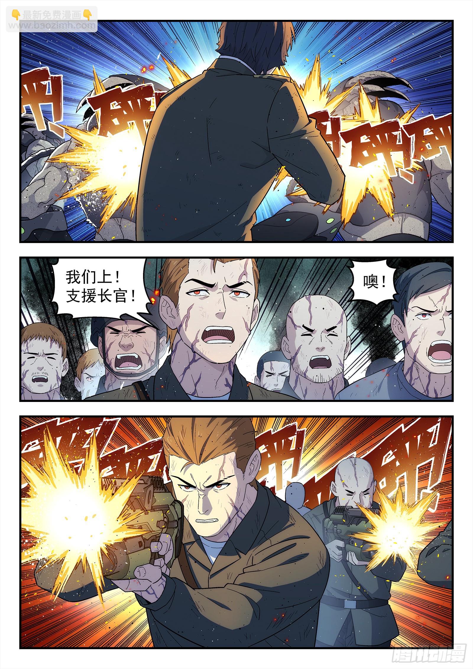 248：天使之泪-第249话