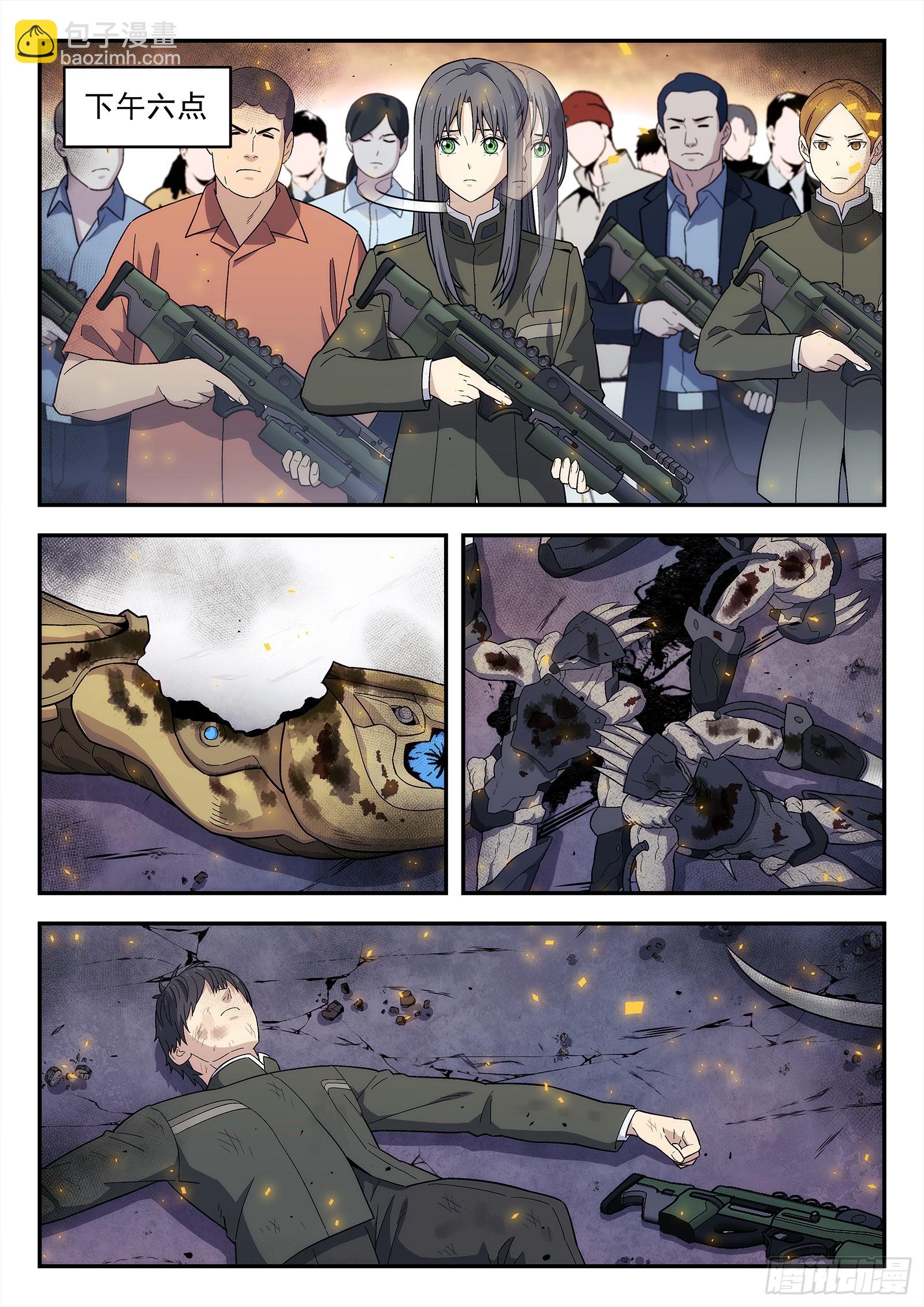 248：天使之泪-第249话