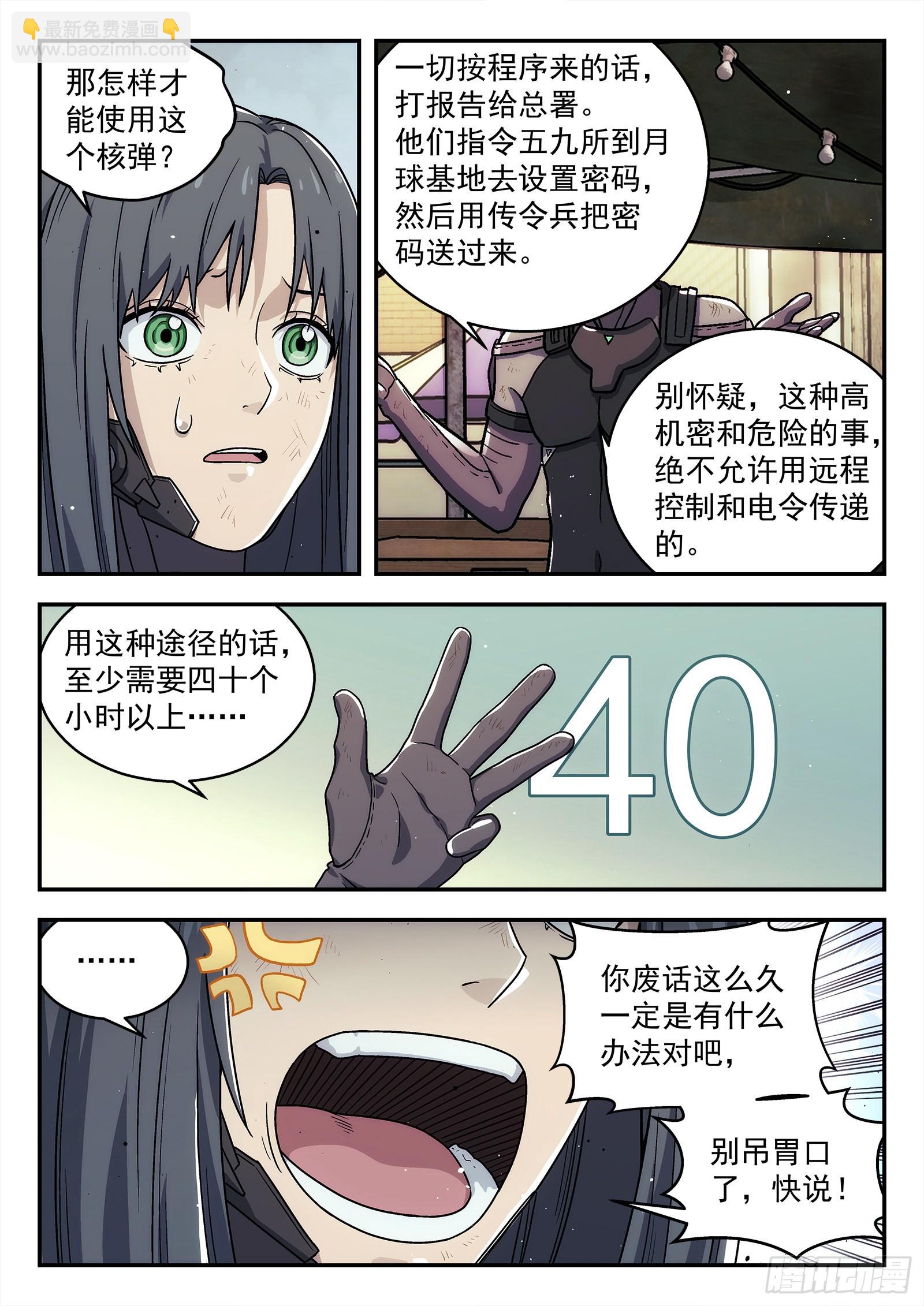 250：通道-第251话