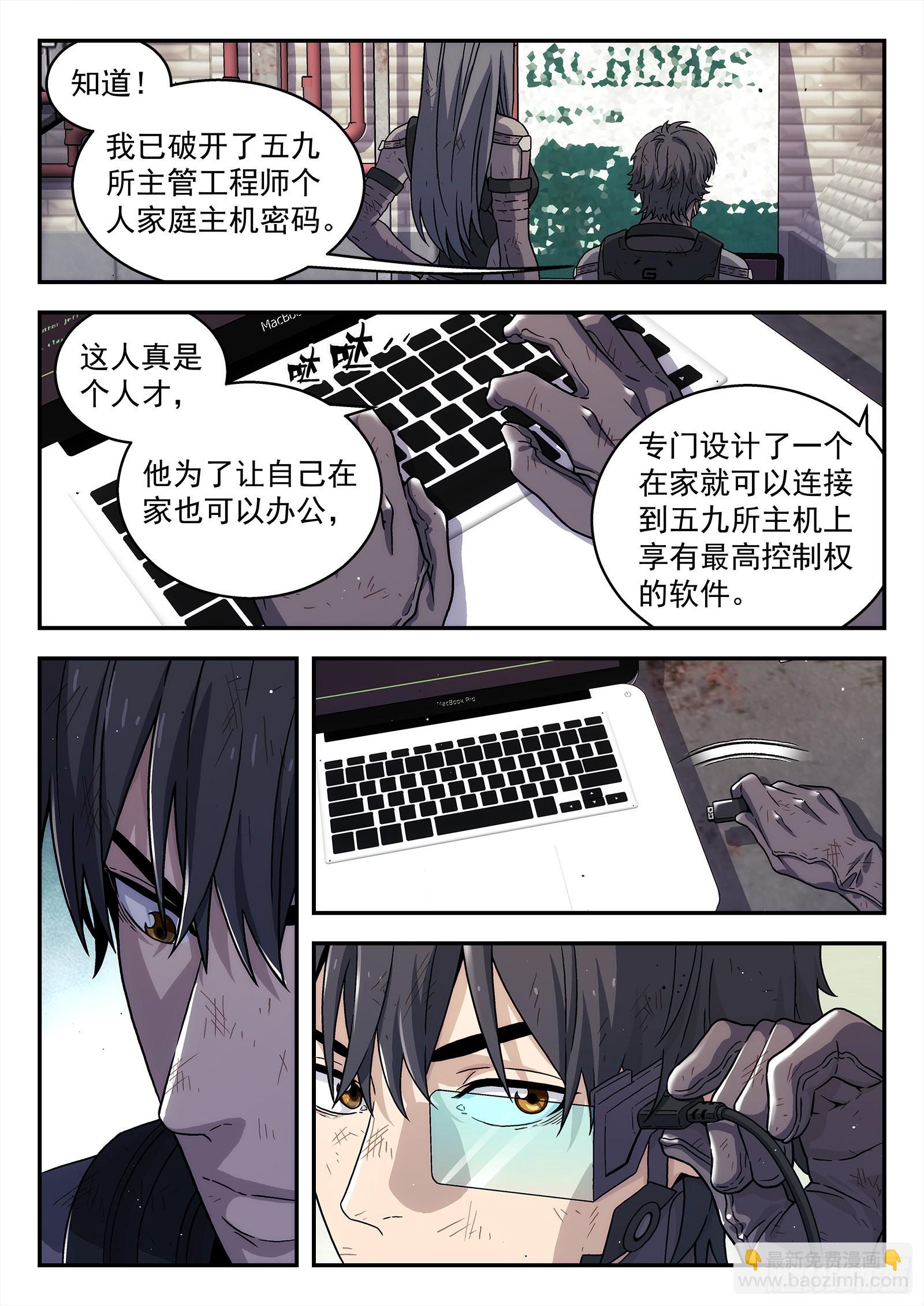 250：通道-第251话